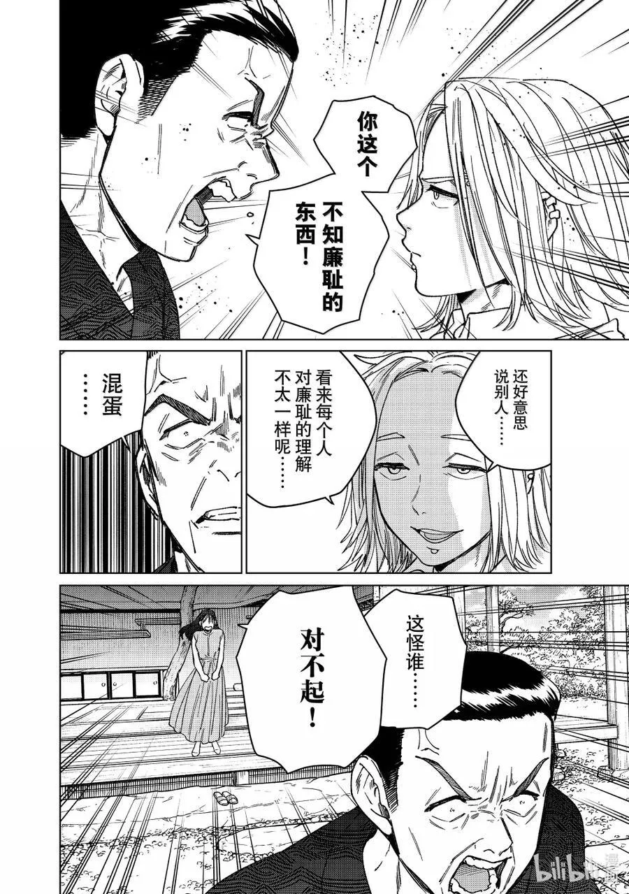 173 冲突5