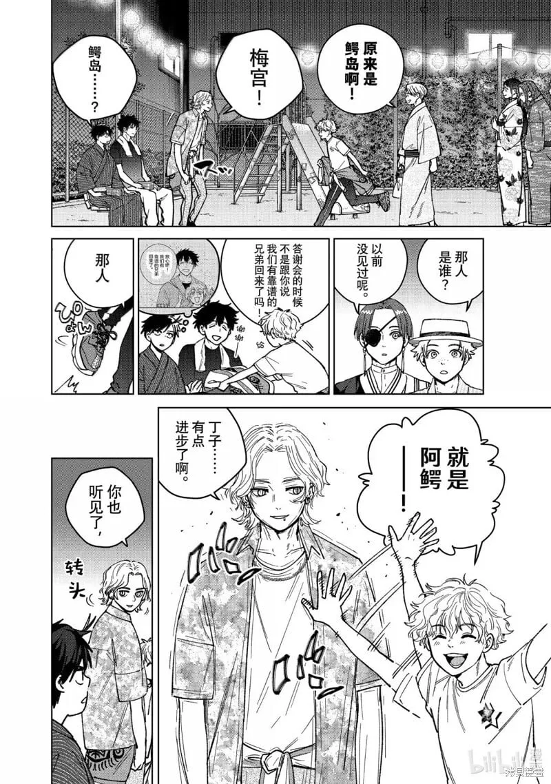 第180话5