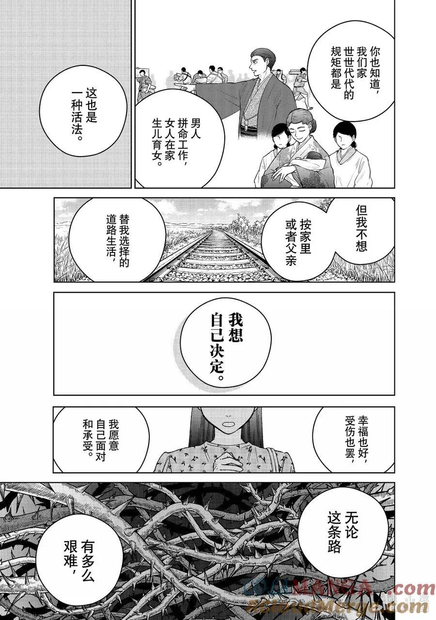 175 跟踪14