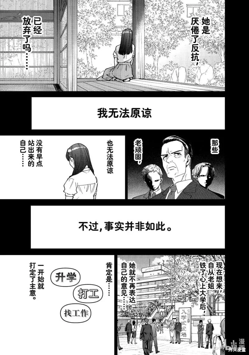 第177话18
