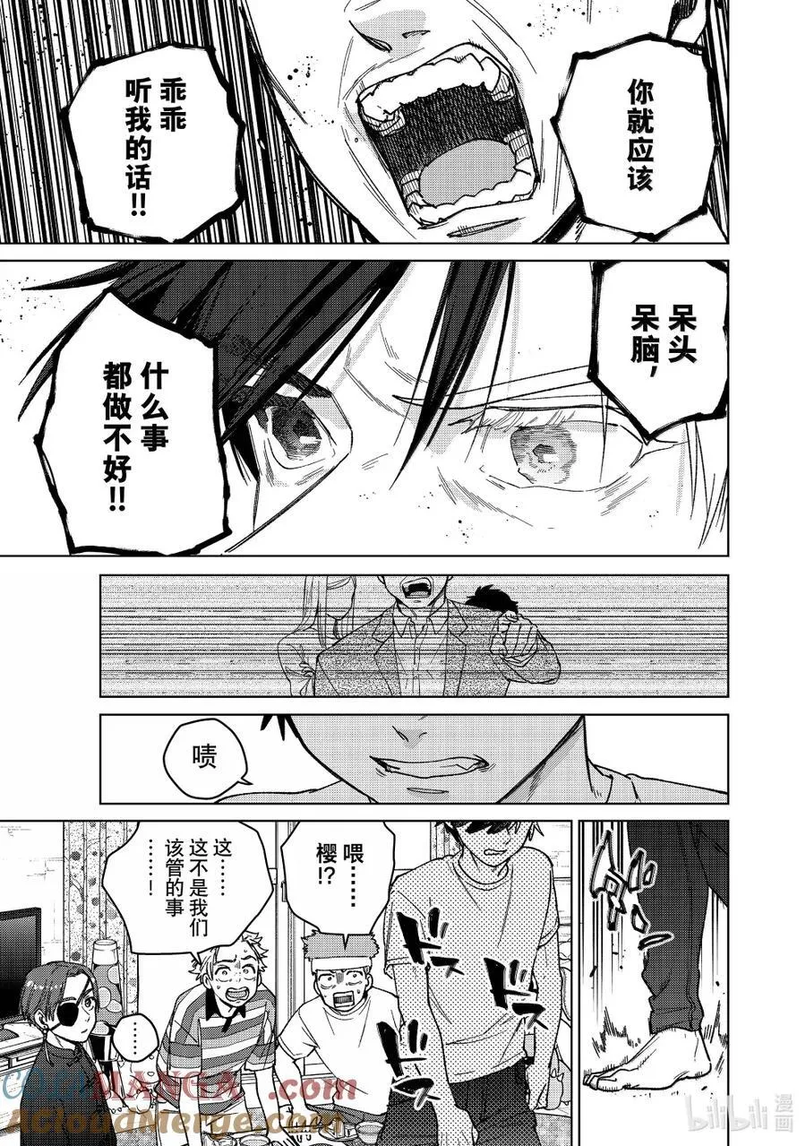 173 冲突2