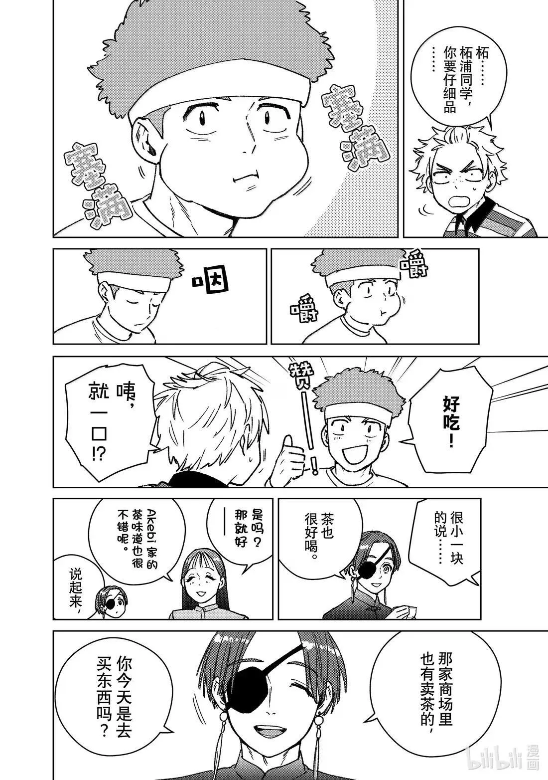 172 拜访13