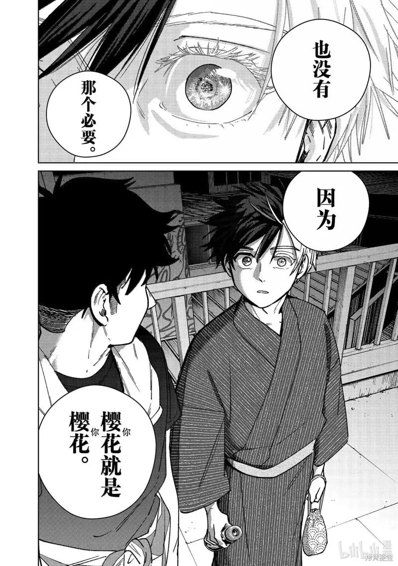 第181话13