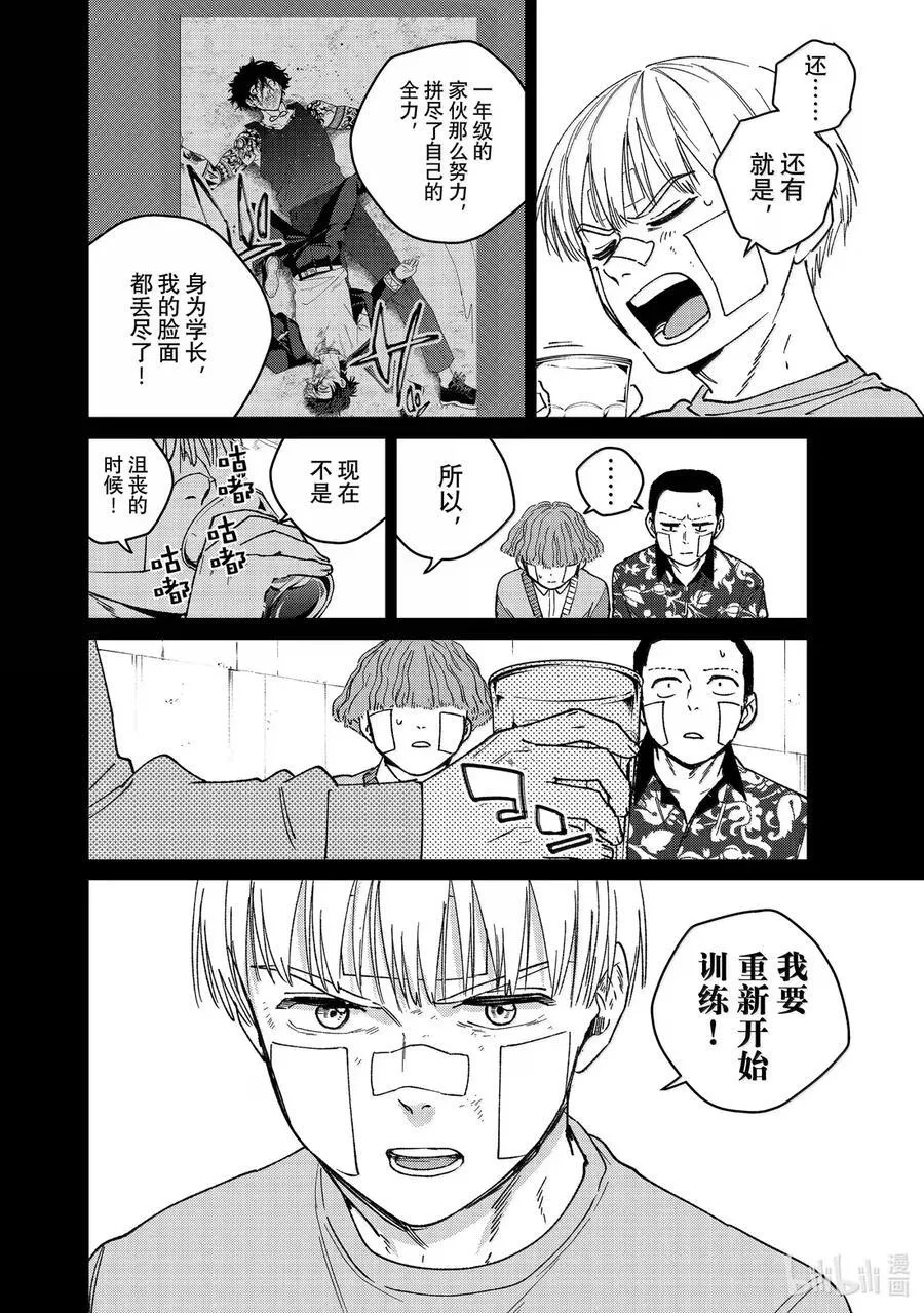 170 重燃斗志17