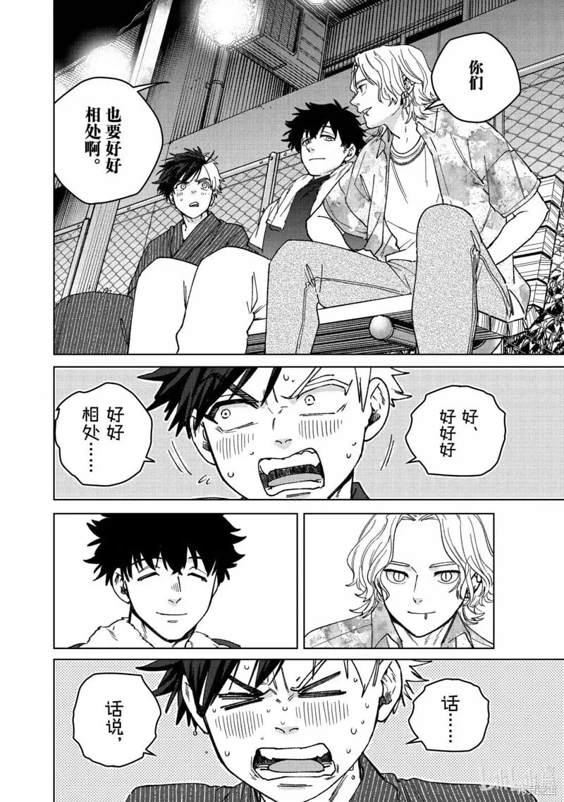 第180话3
