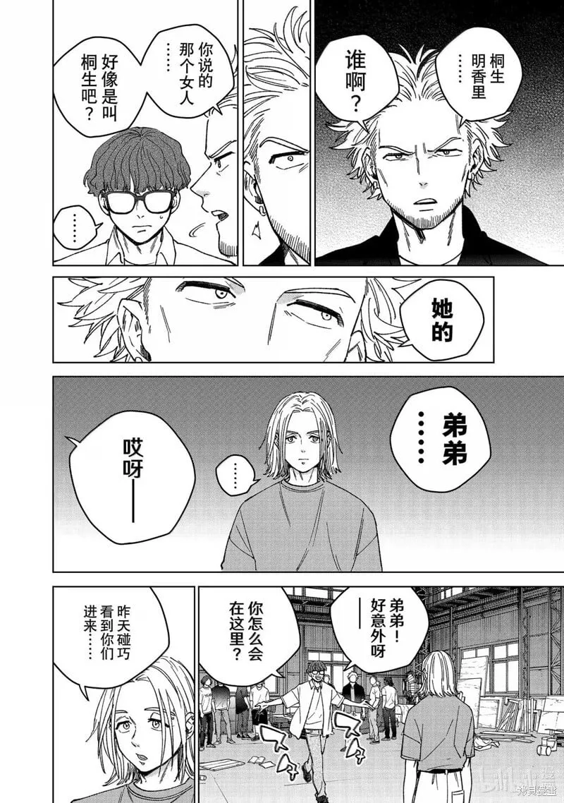 第176话5