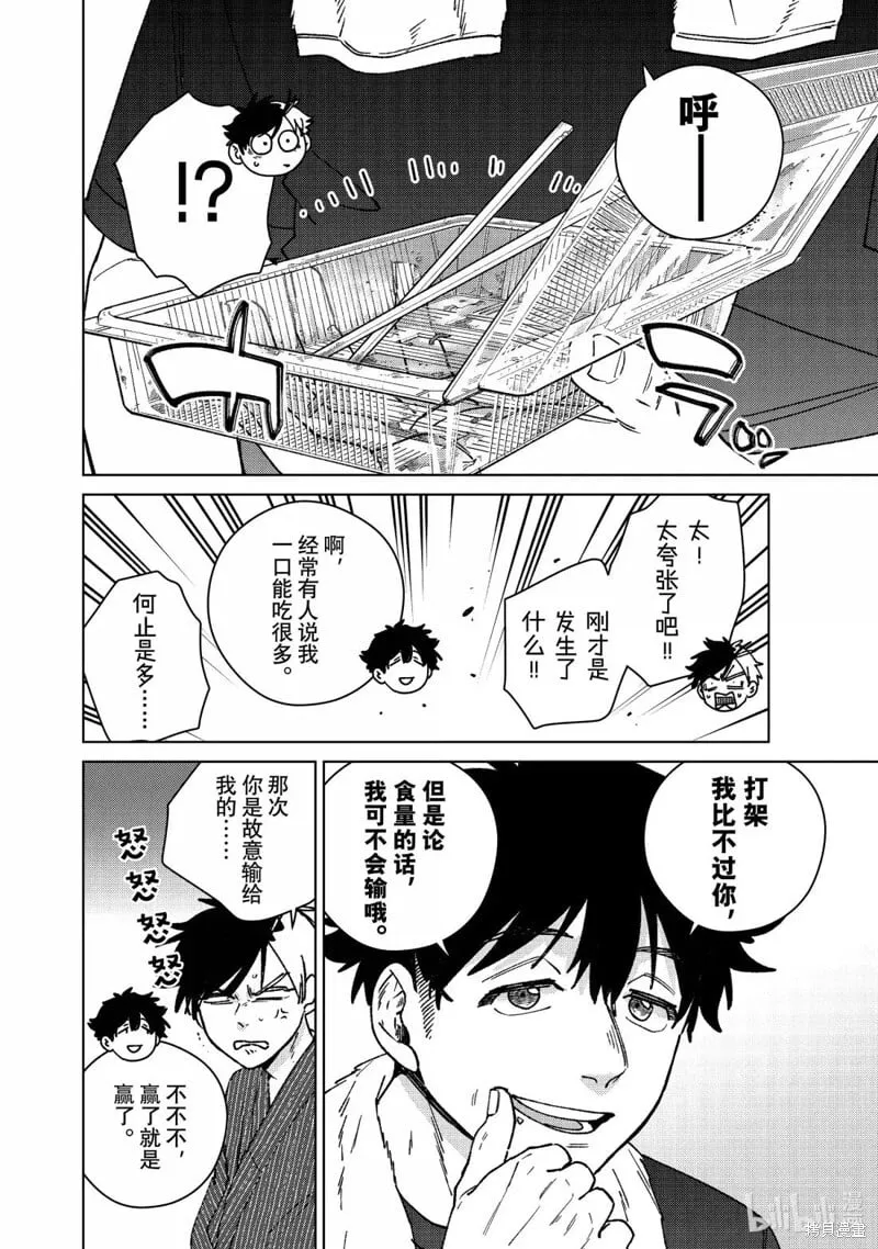 第179话17