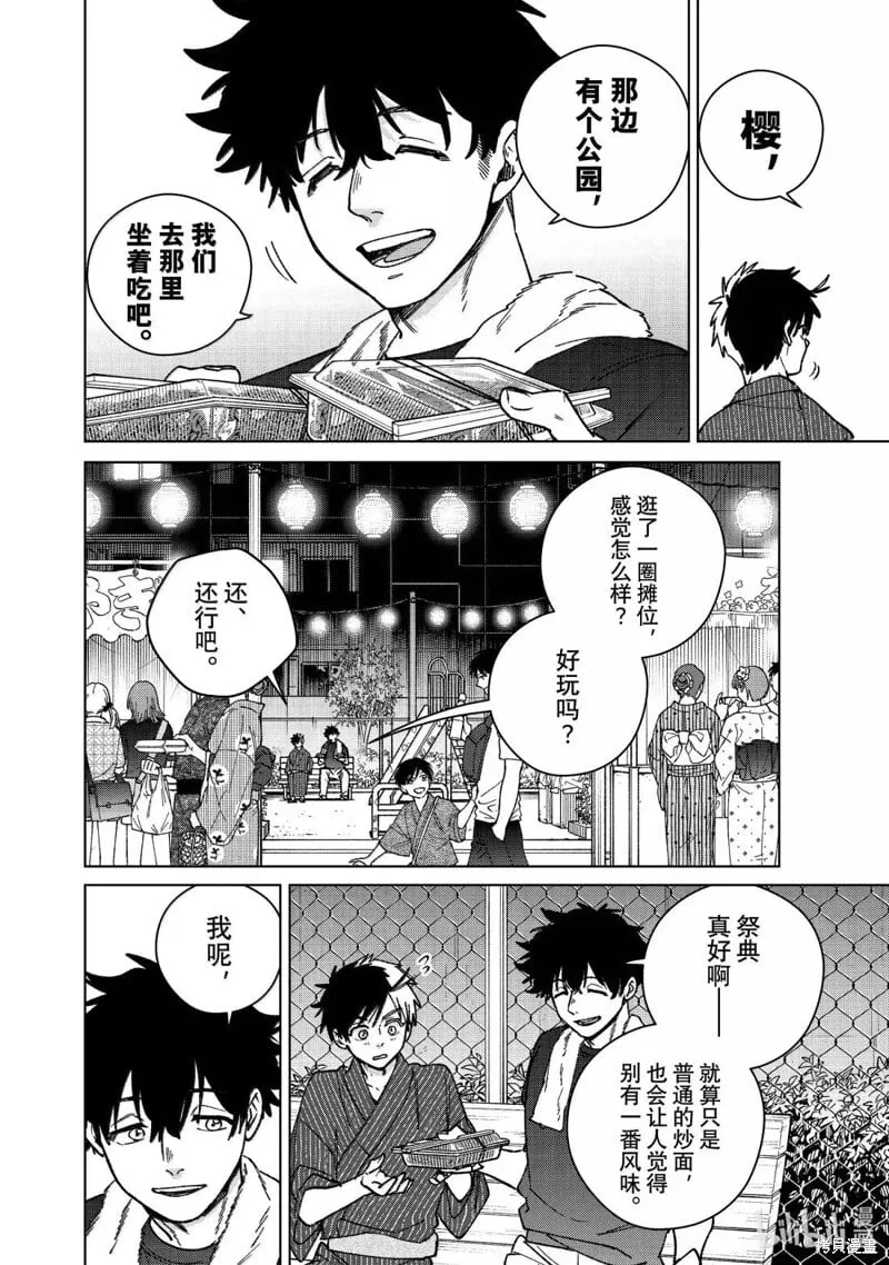 第179话13