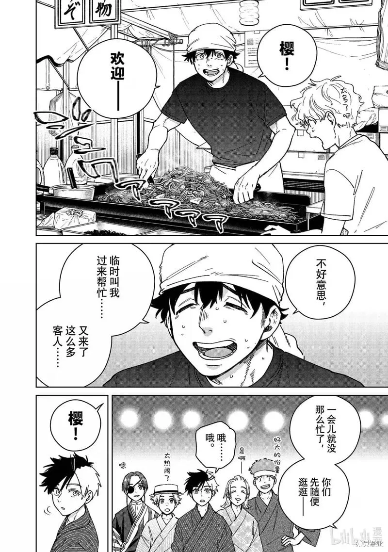 第179话7