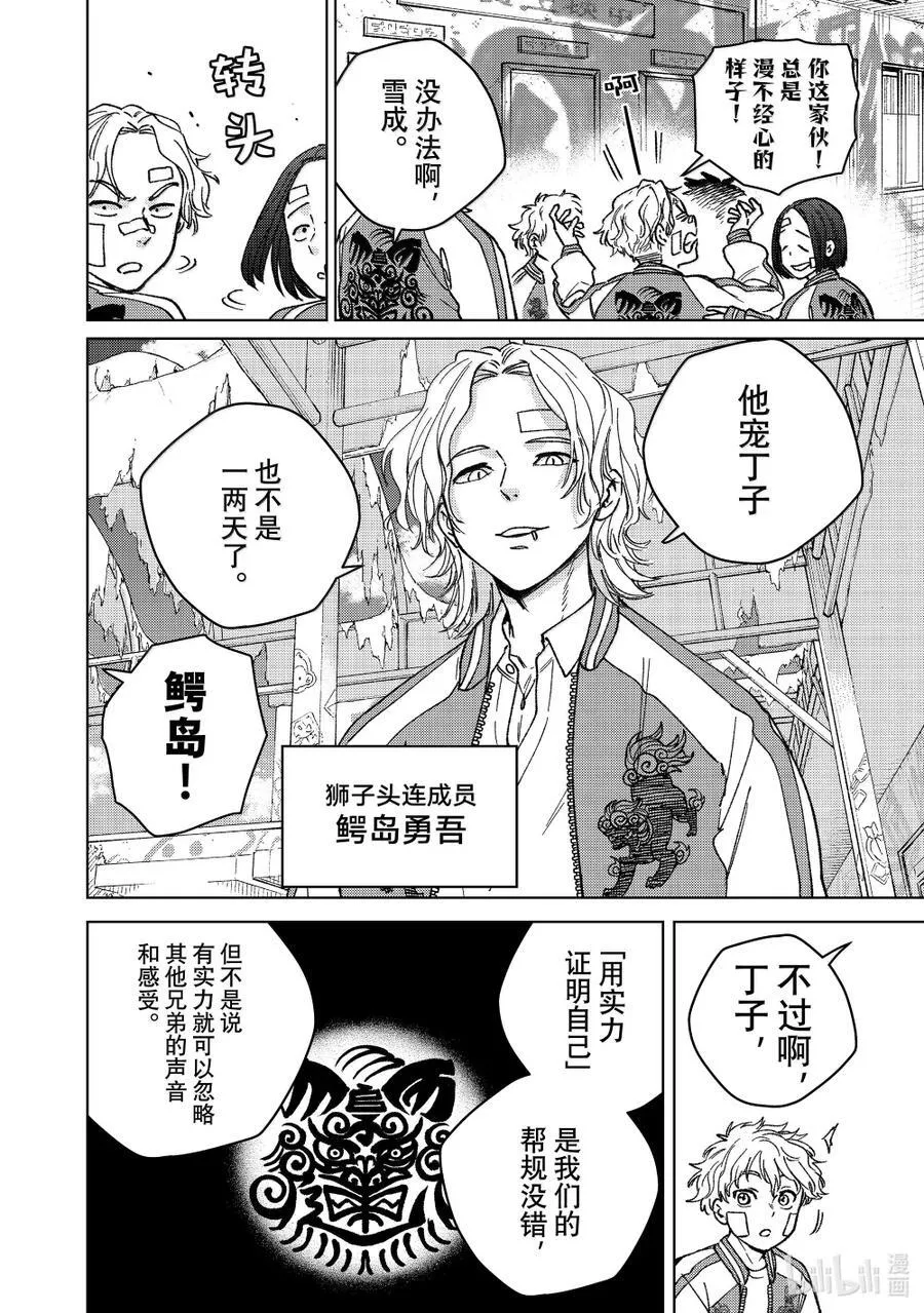 172.5 特别短篇5