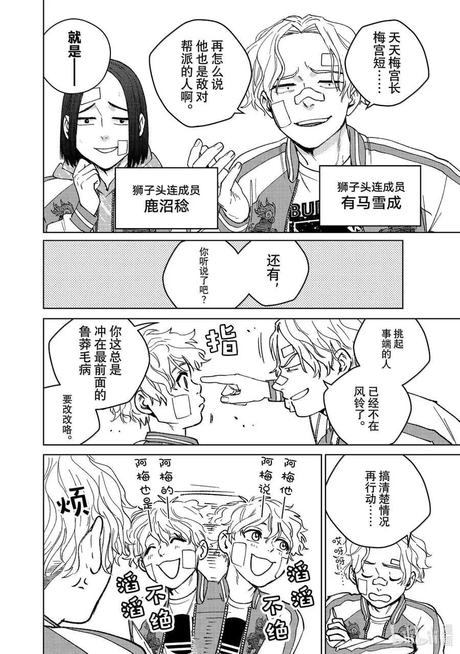 172.5 特别短篇3