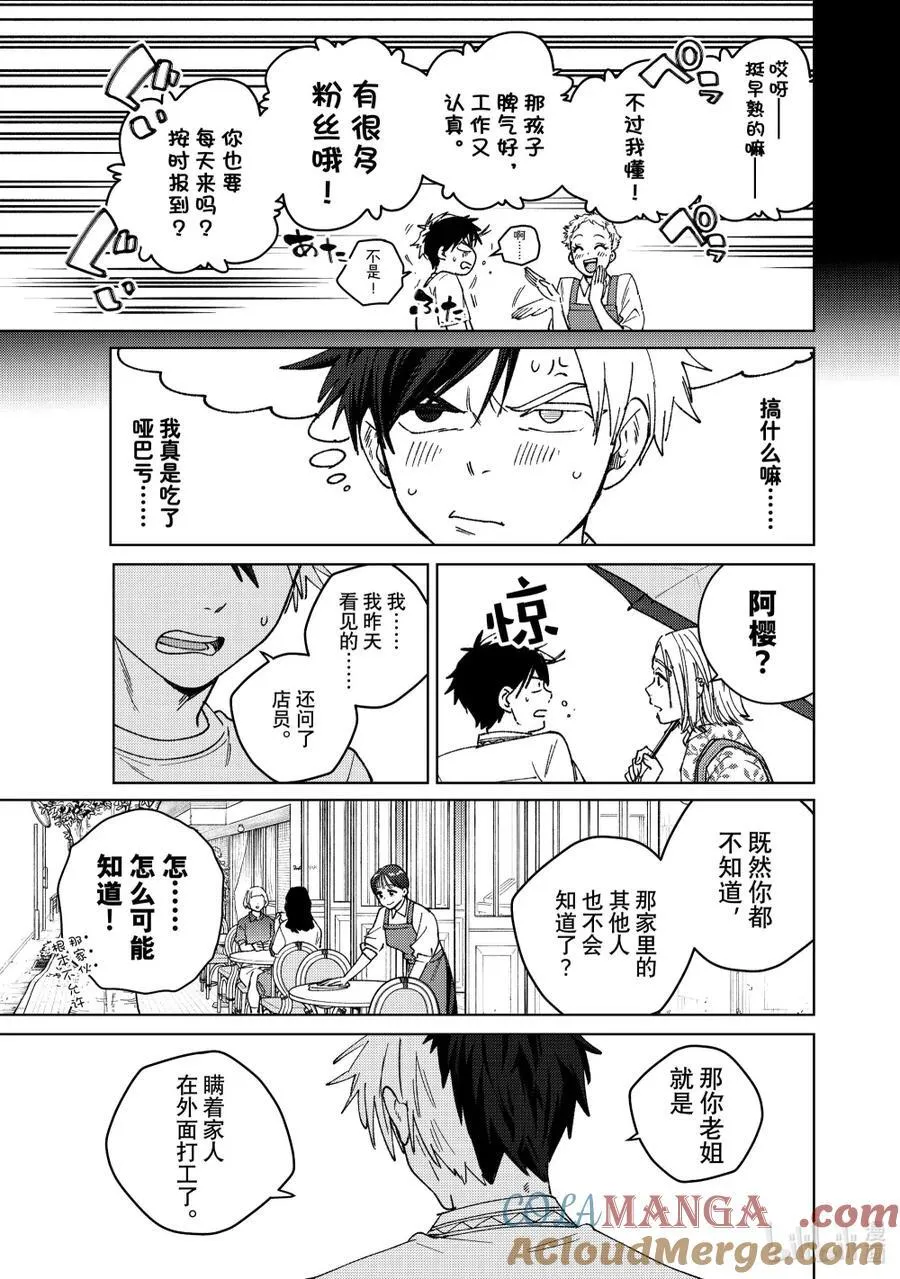 174 心事14