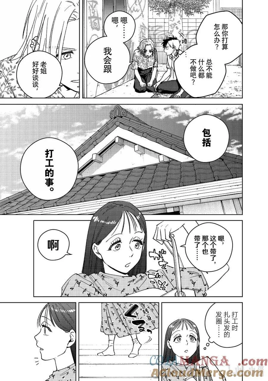 175 跟踪6