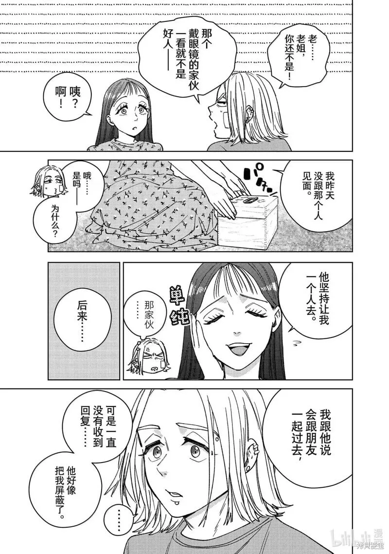 第178话4