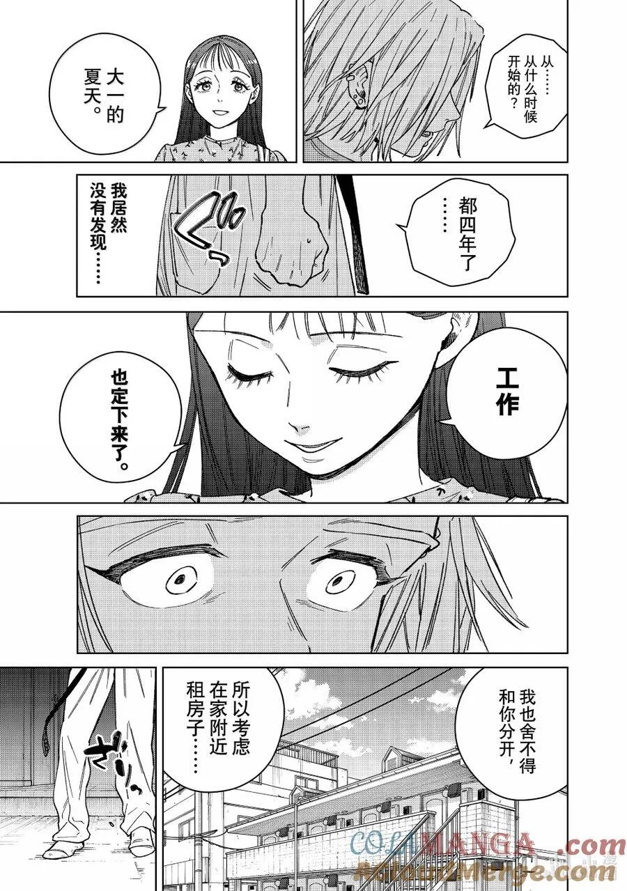175 跟踪12