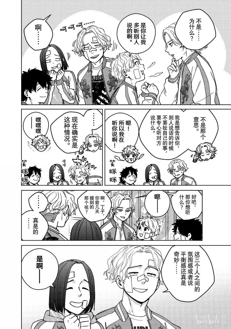 172.5 特别短篇7