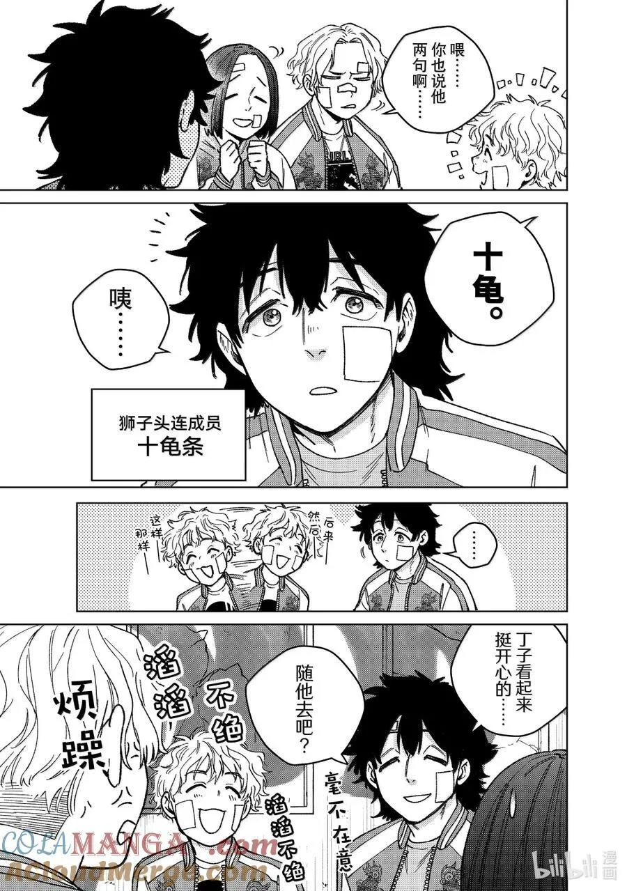 172.5 特别短篇4