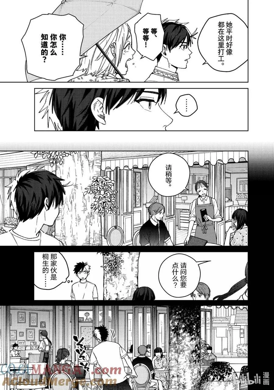174 心事12