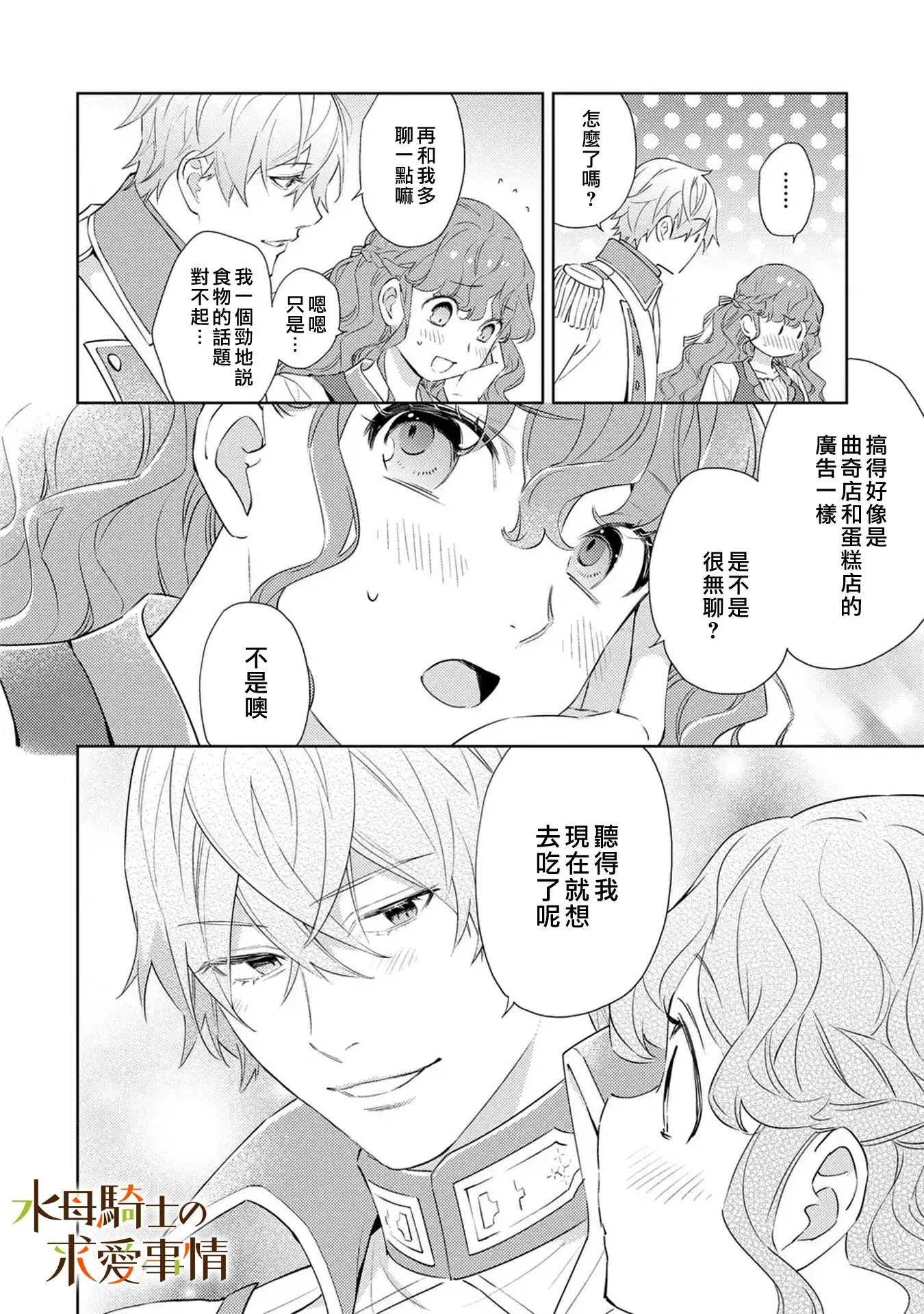 第15话2