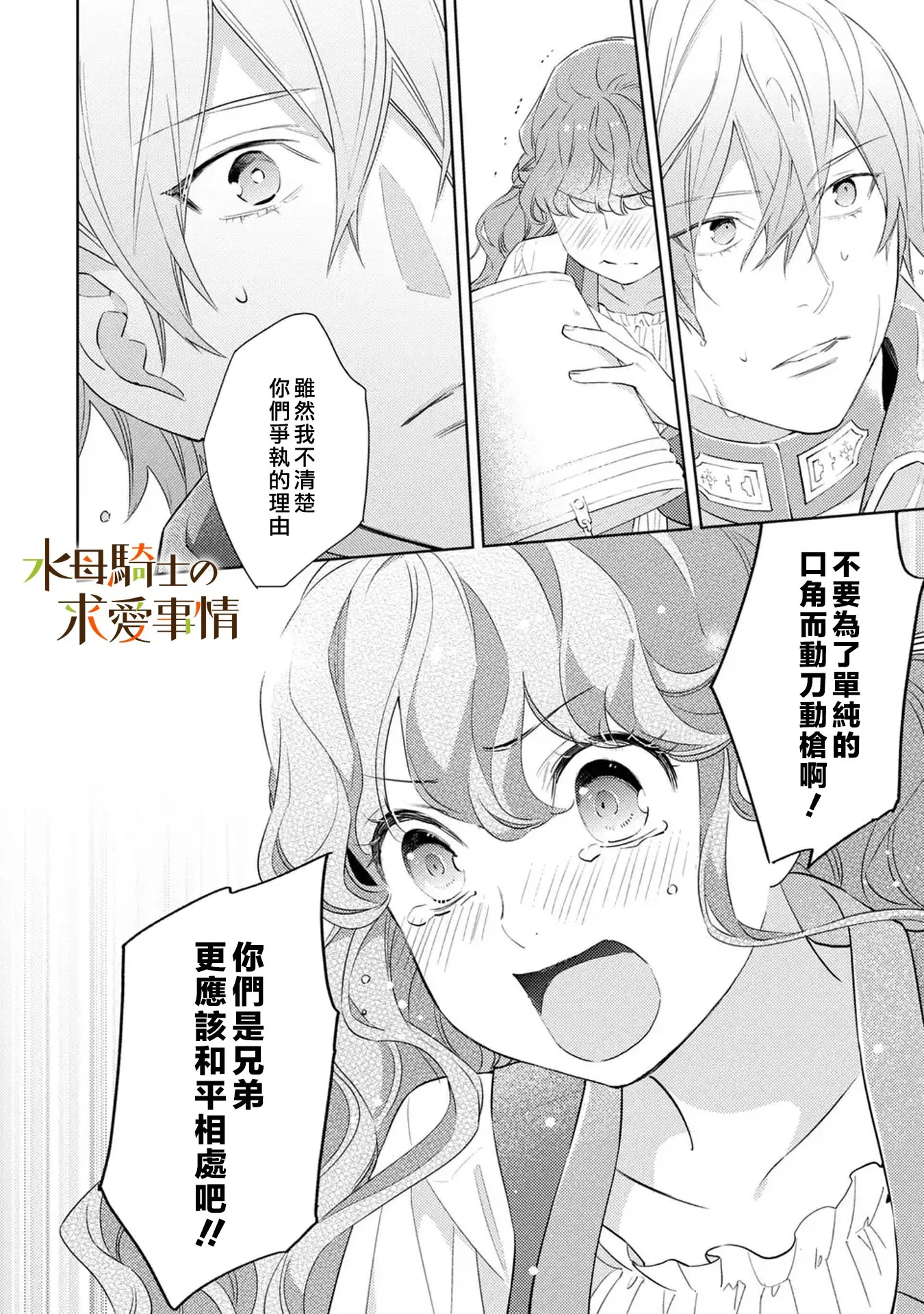 第16话22