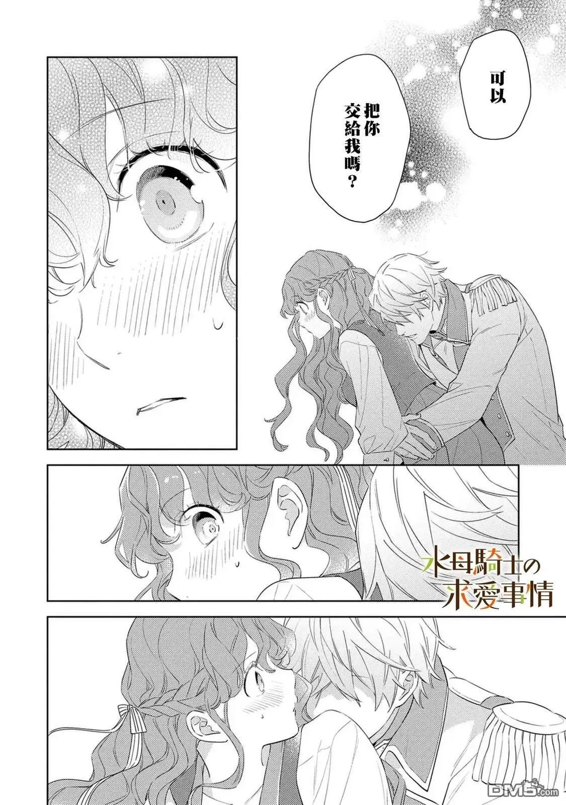第17话16