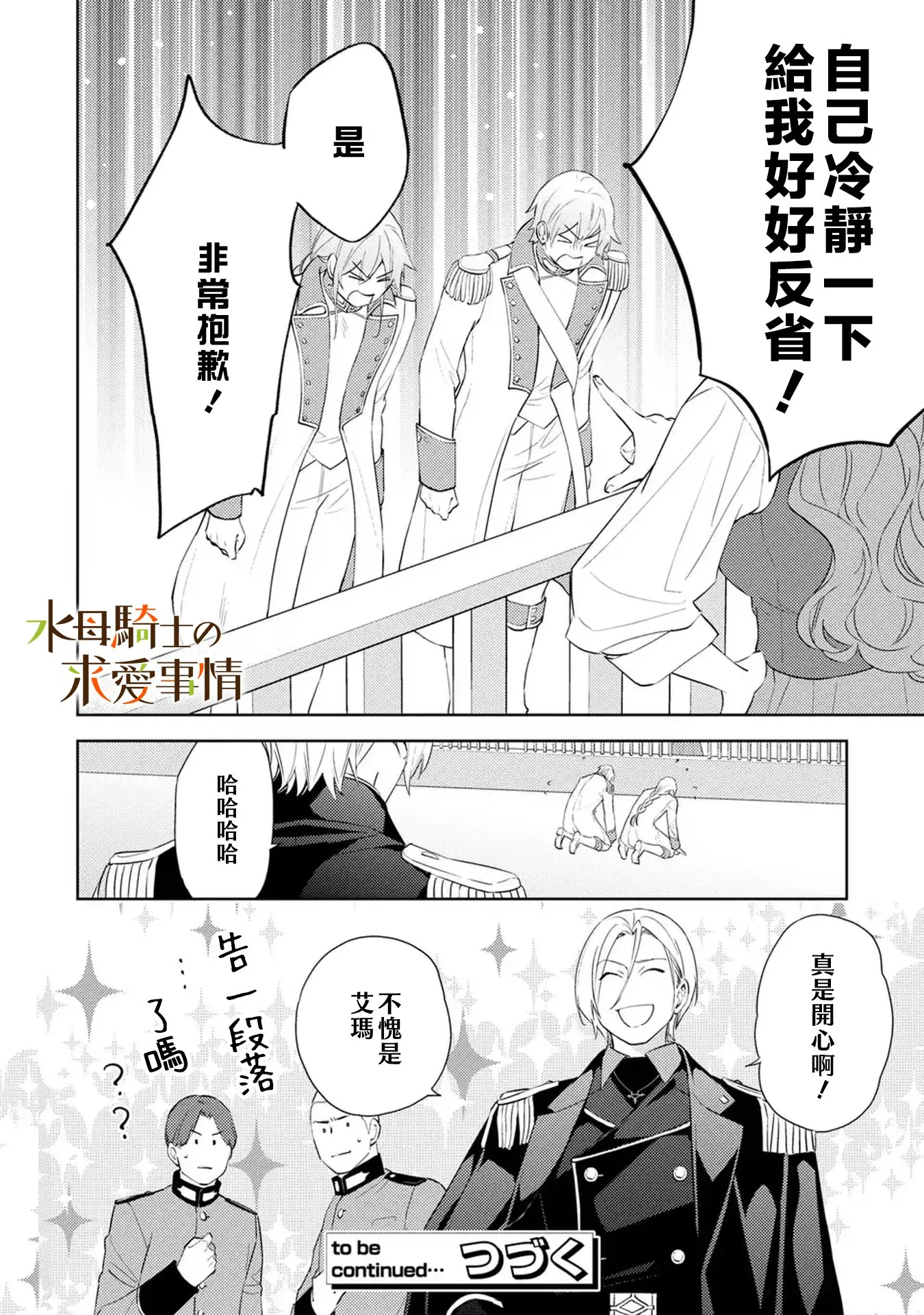 第16话24