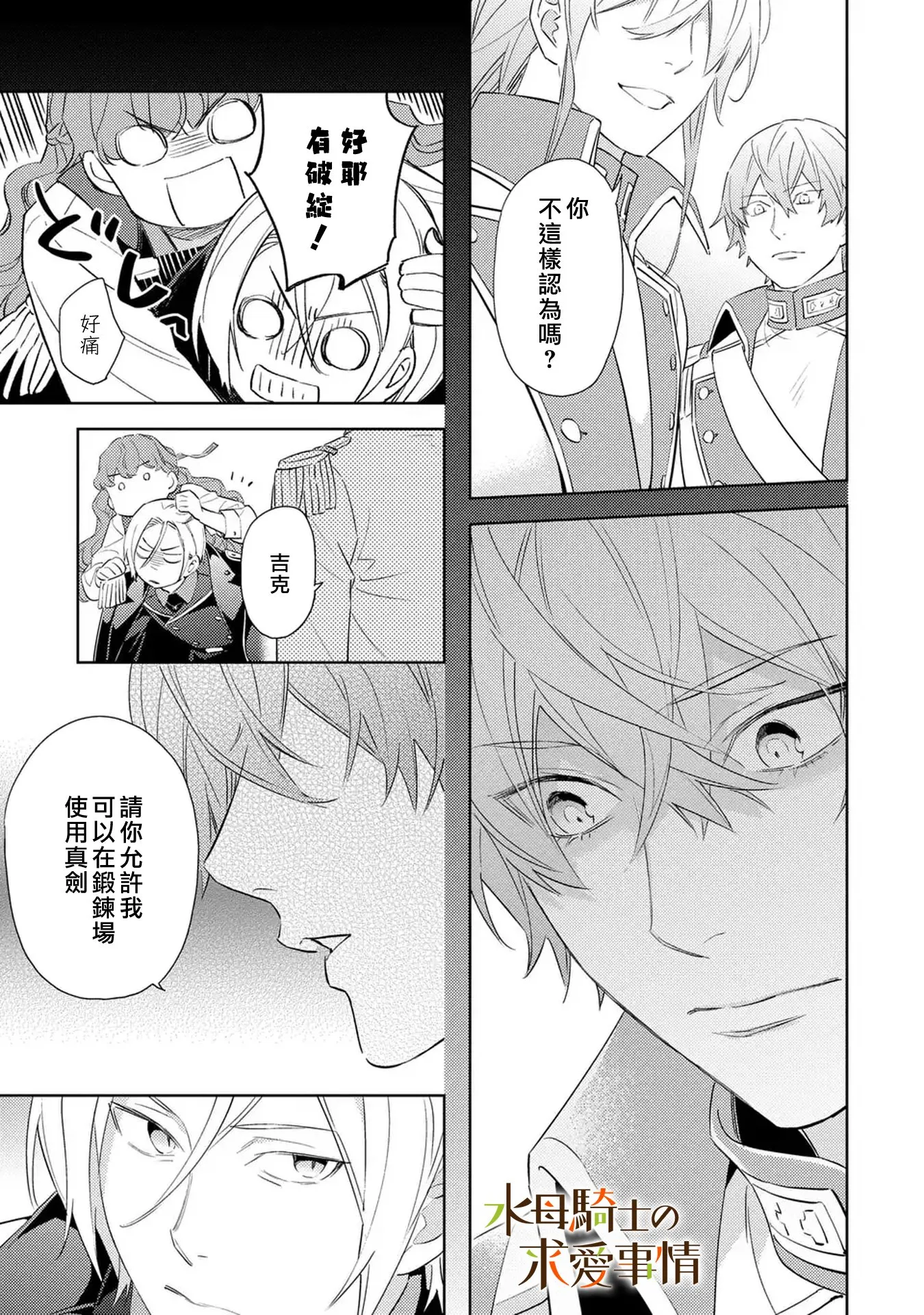 第15话21