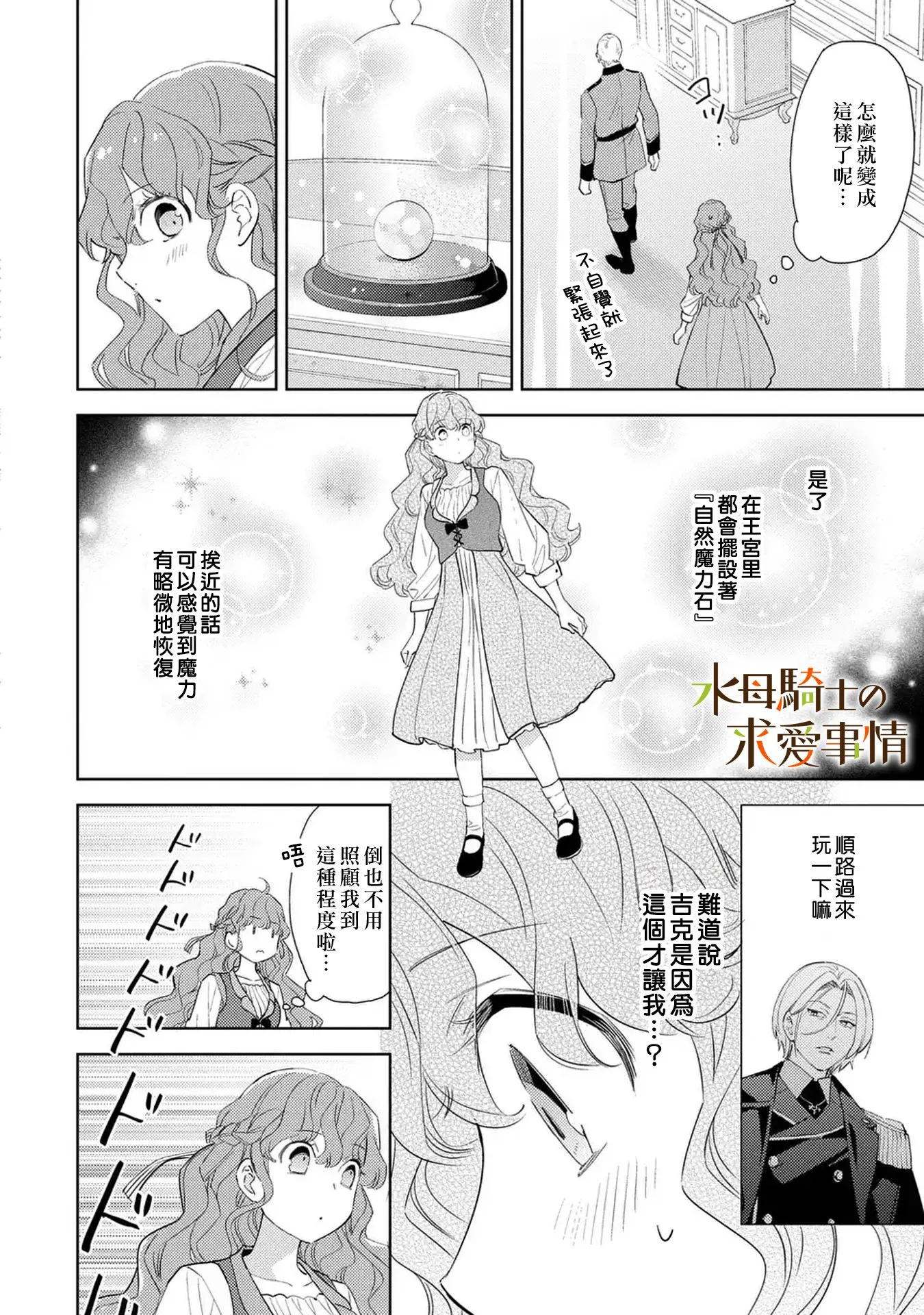 第14话2