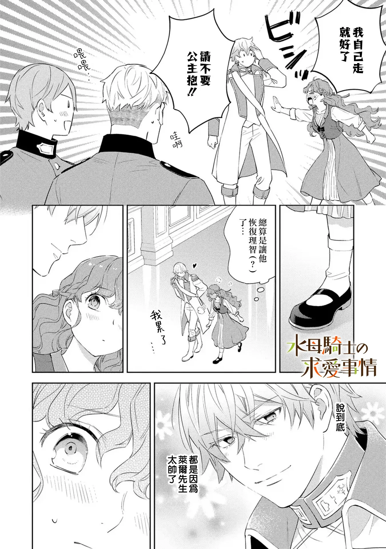 第15话8