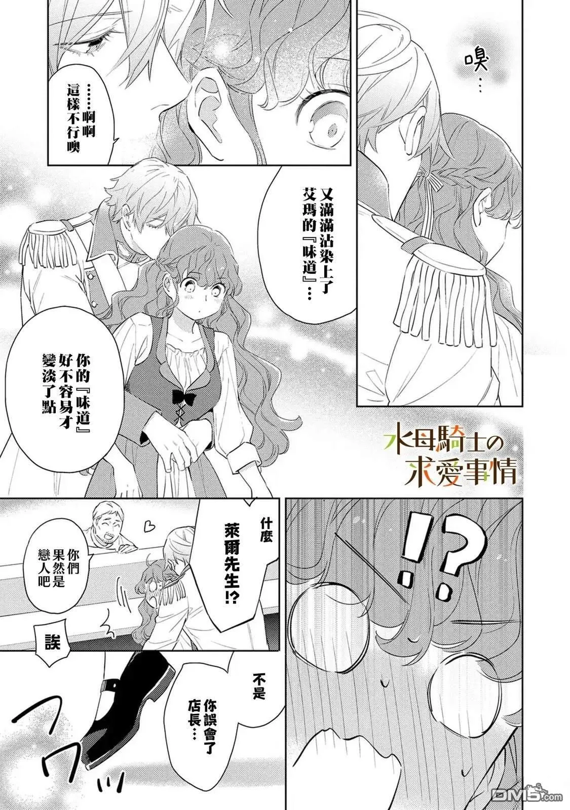 第17话11