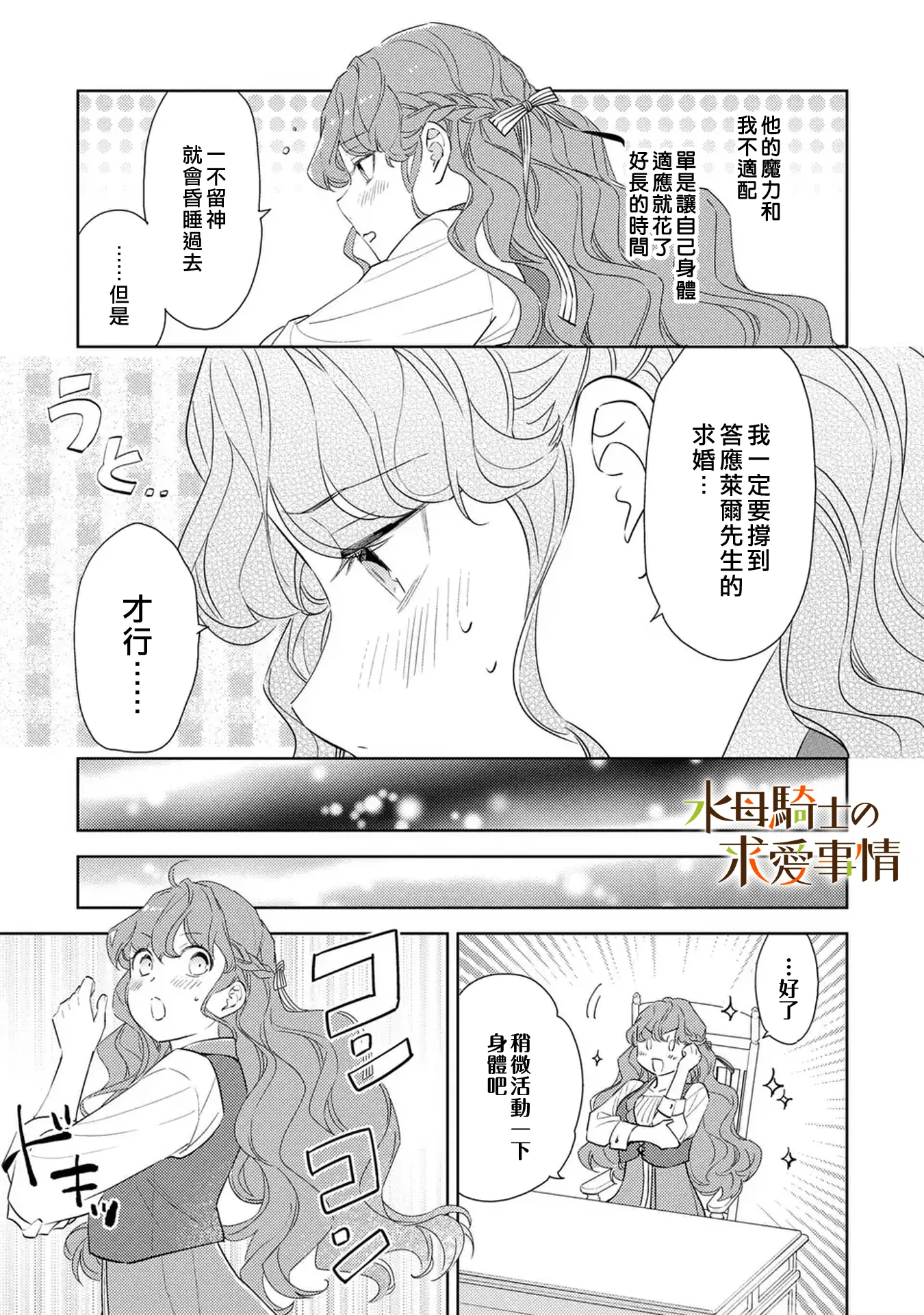 第18话13
