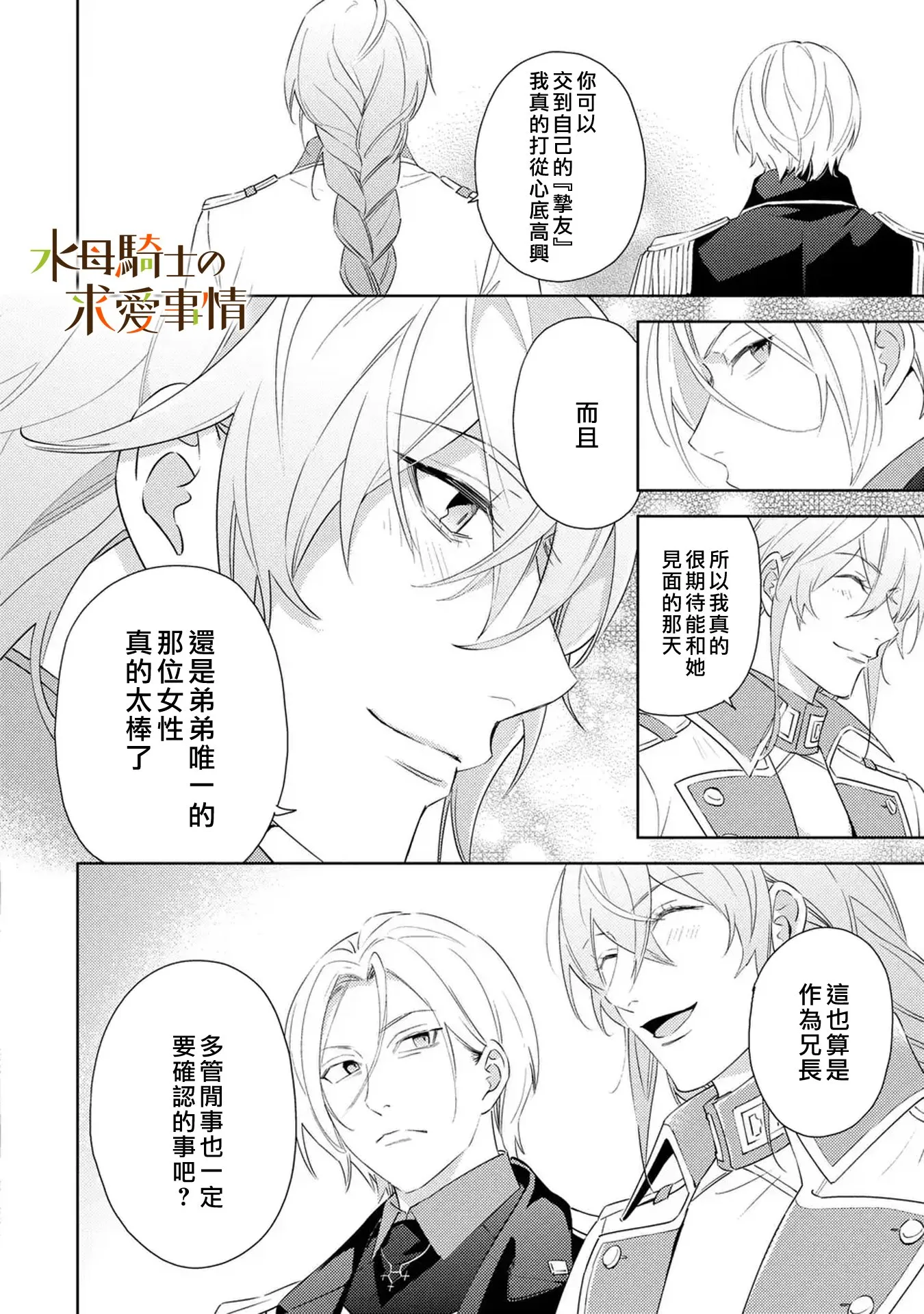 第14话20