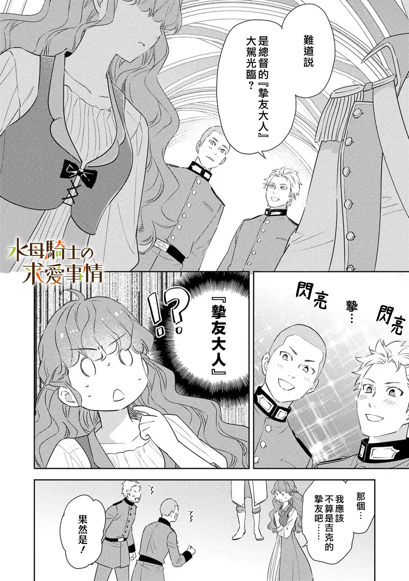 第14话8