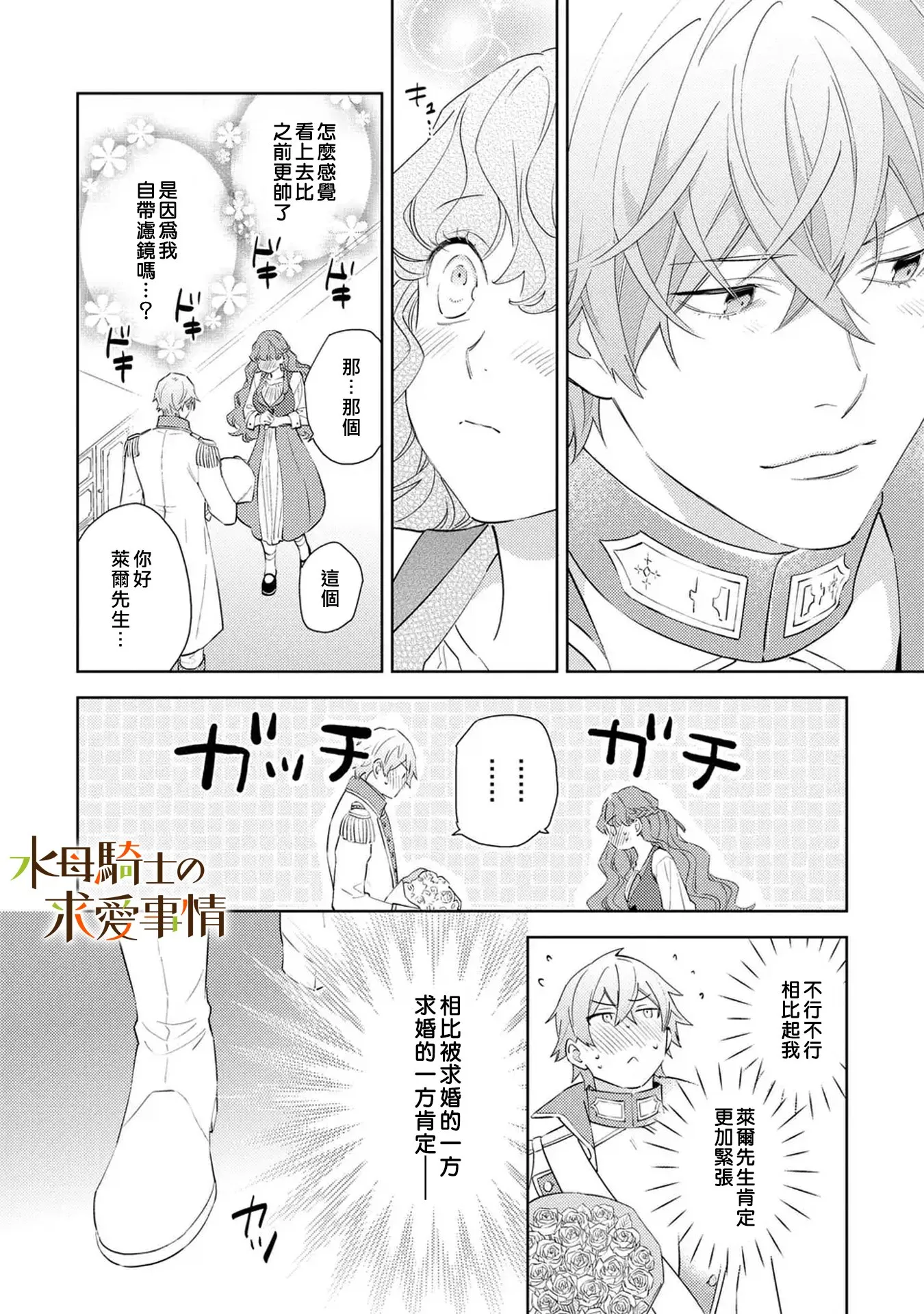 第18话16