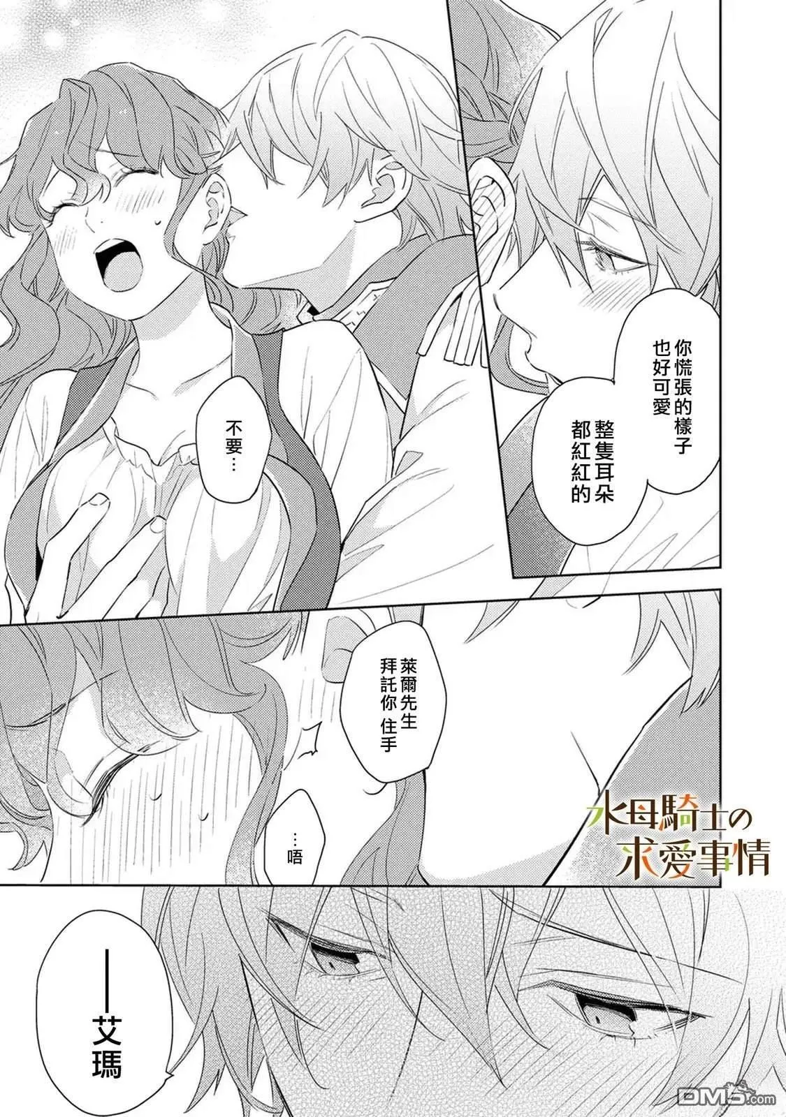 第17话19
