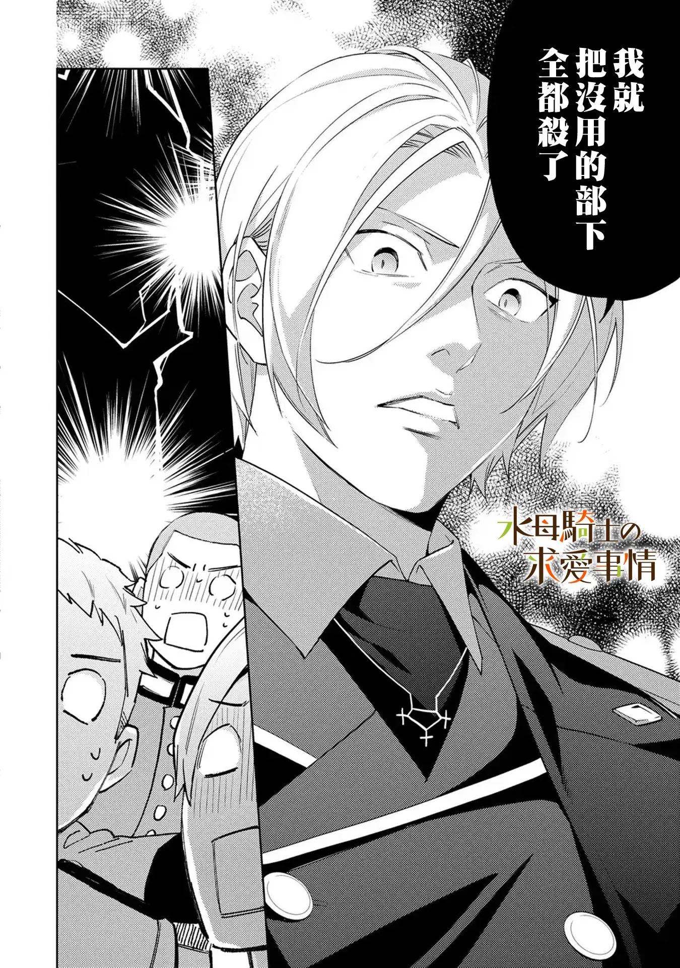 第19话23
