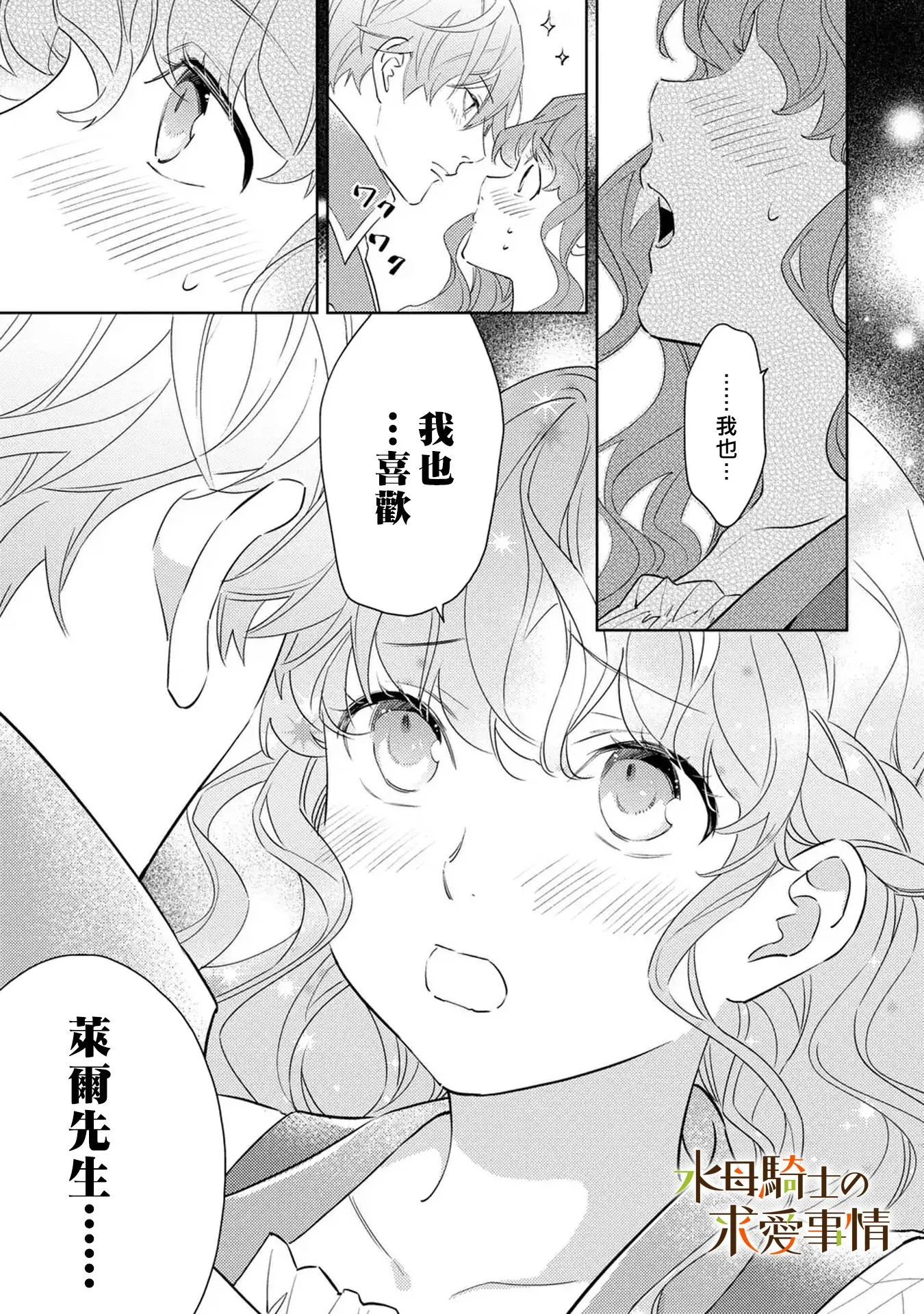第19话10