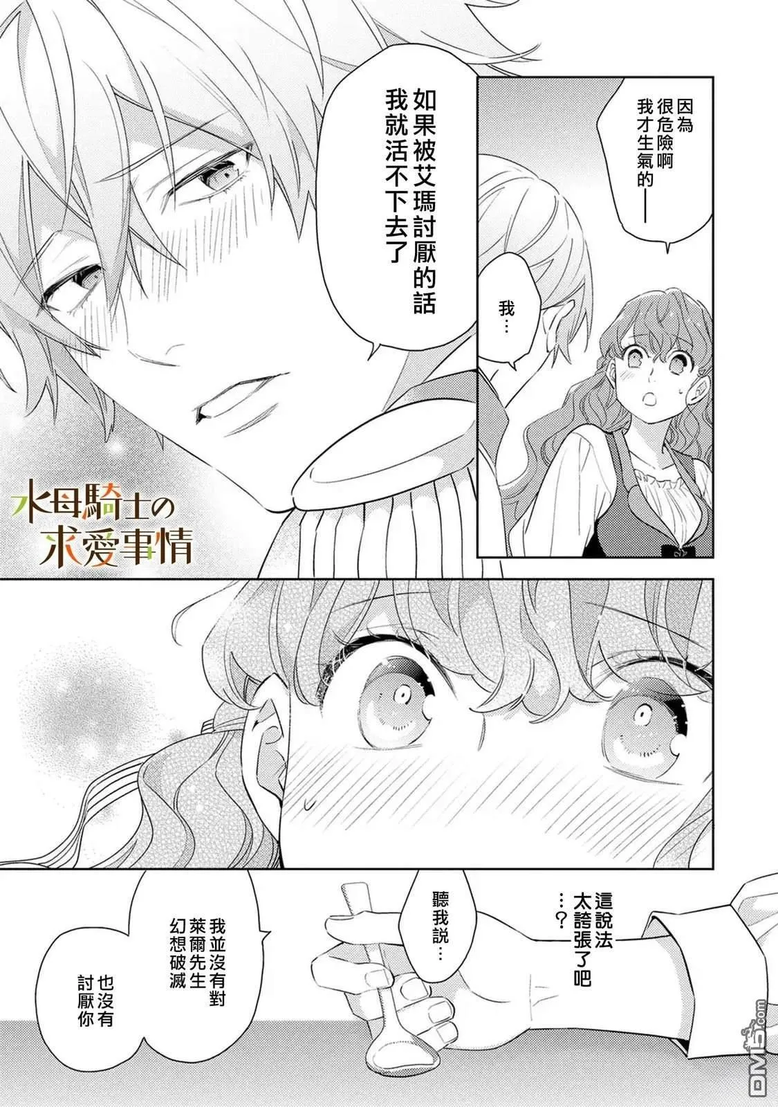 第17话9