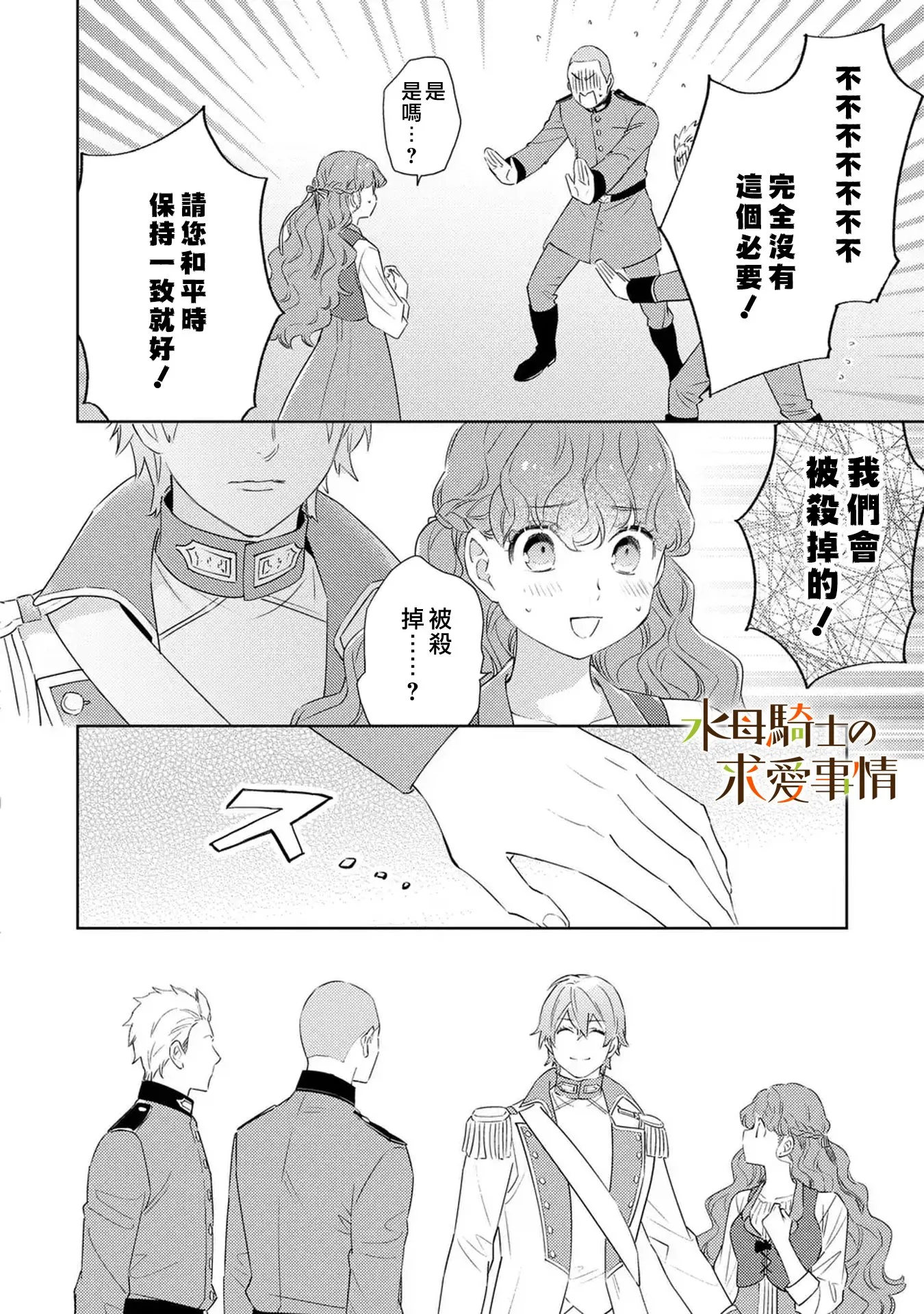 第14话10