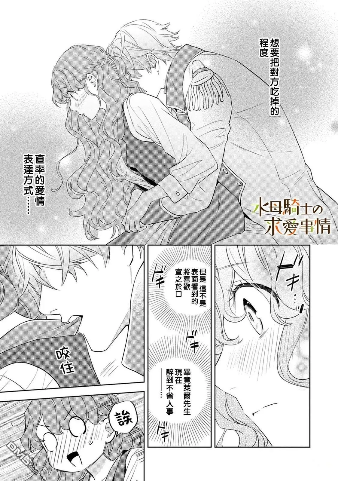 第17话21