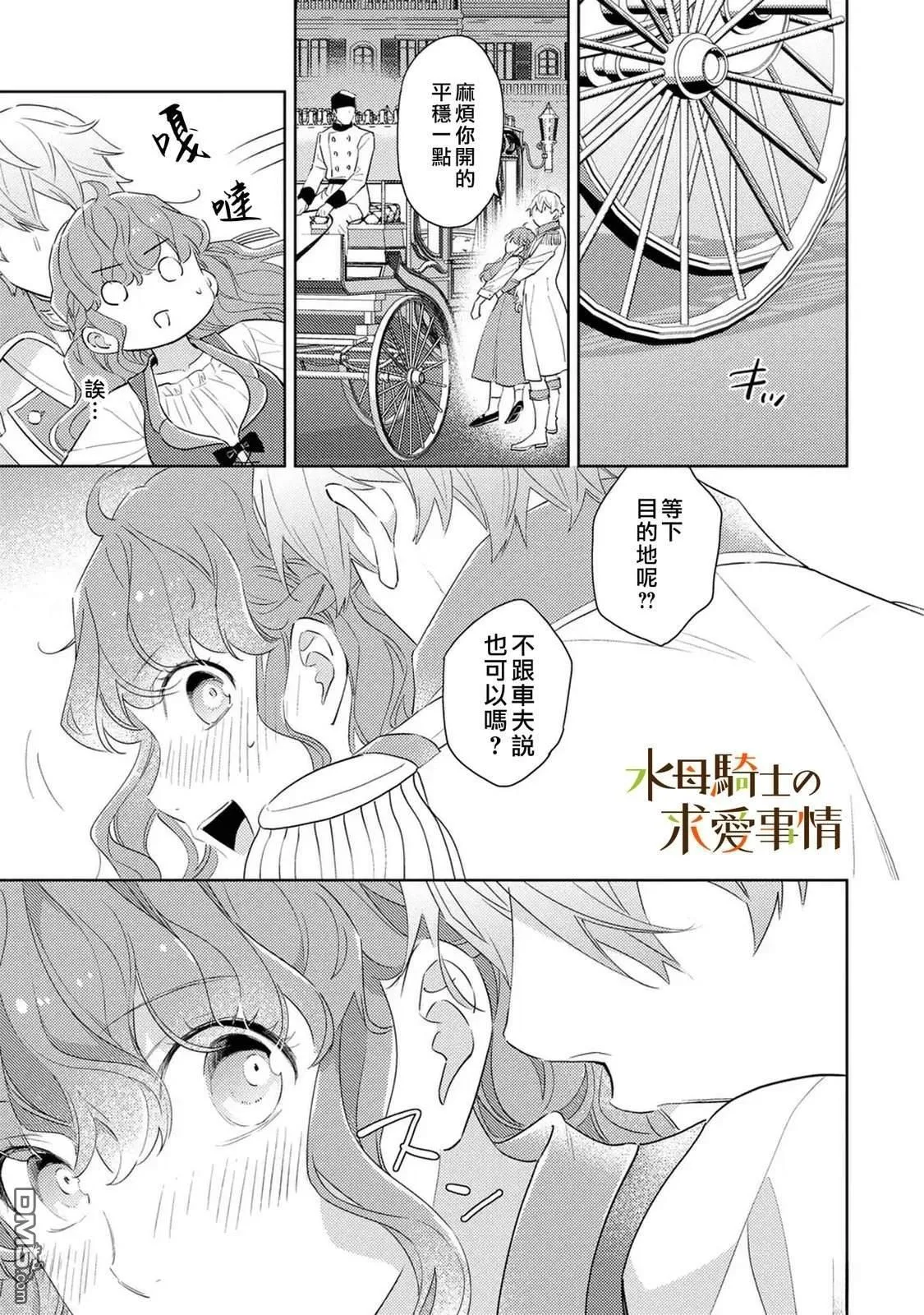 第17话13