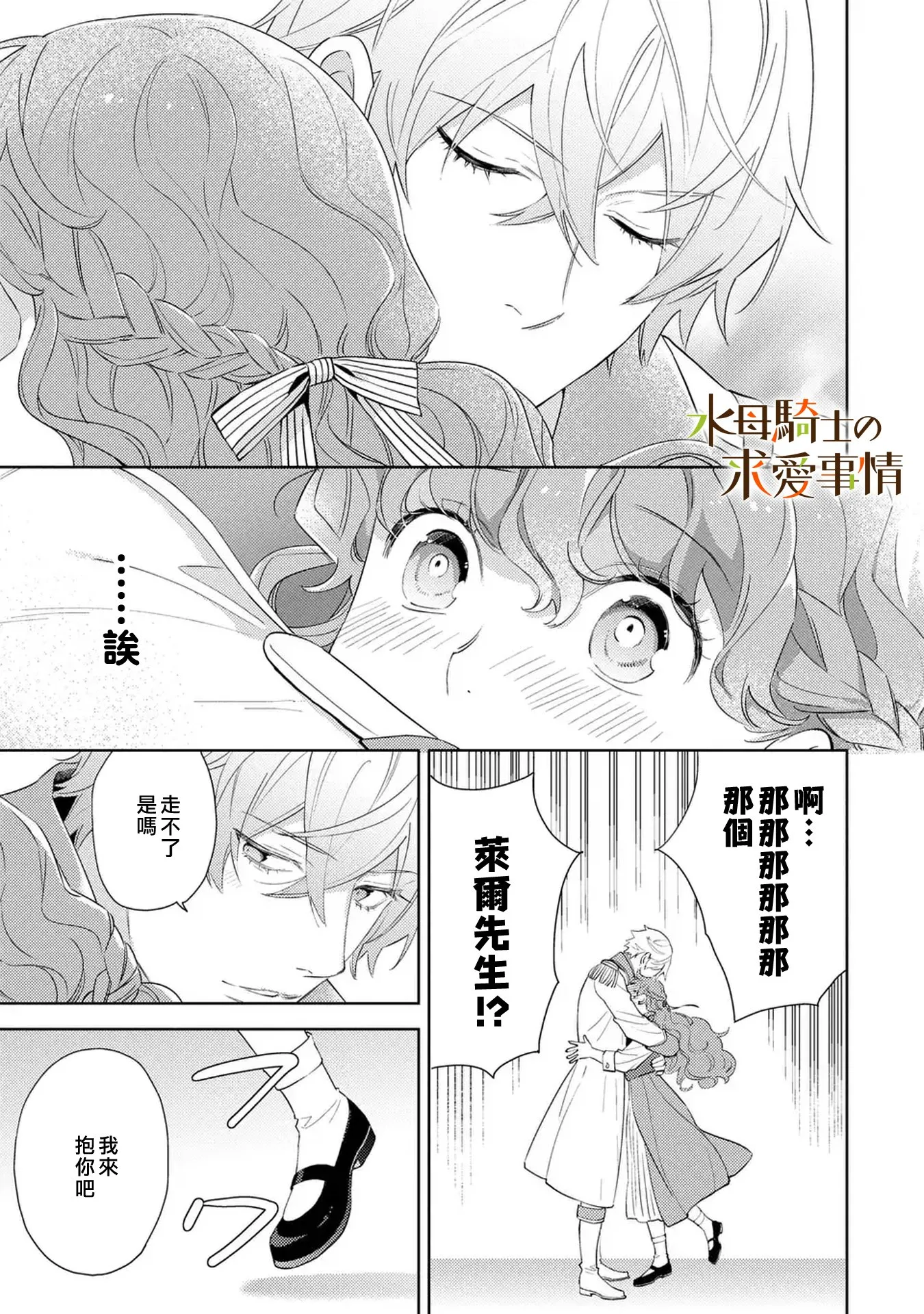 第15话5
