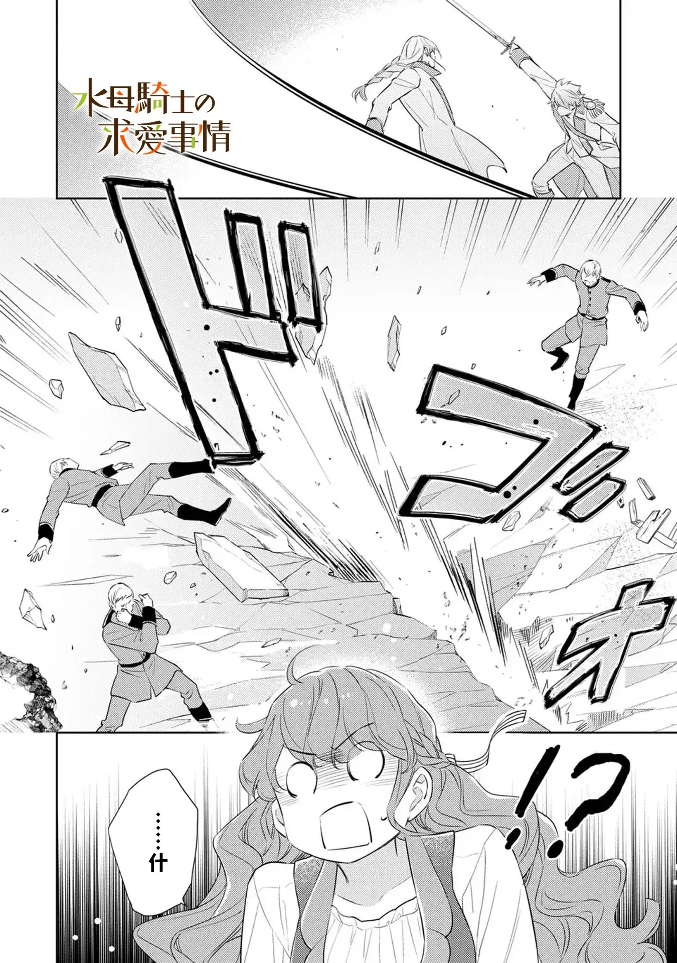 第16话8