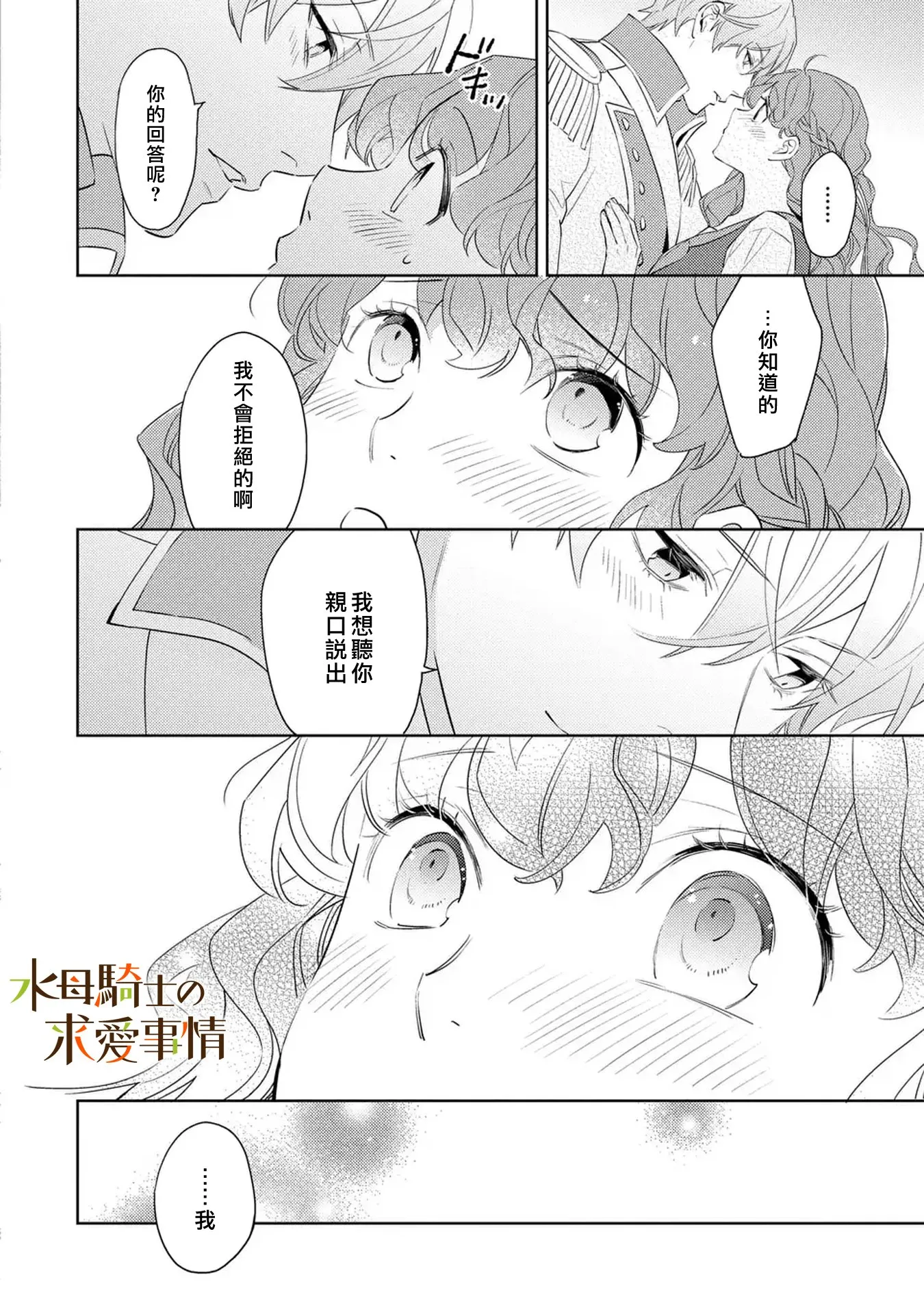 第19话9