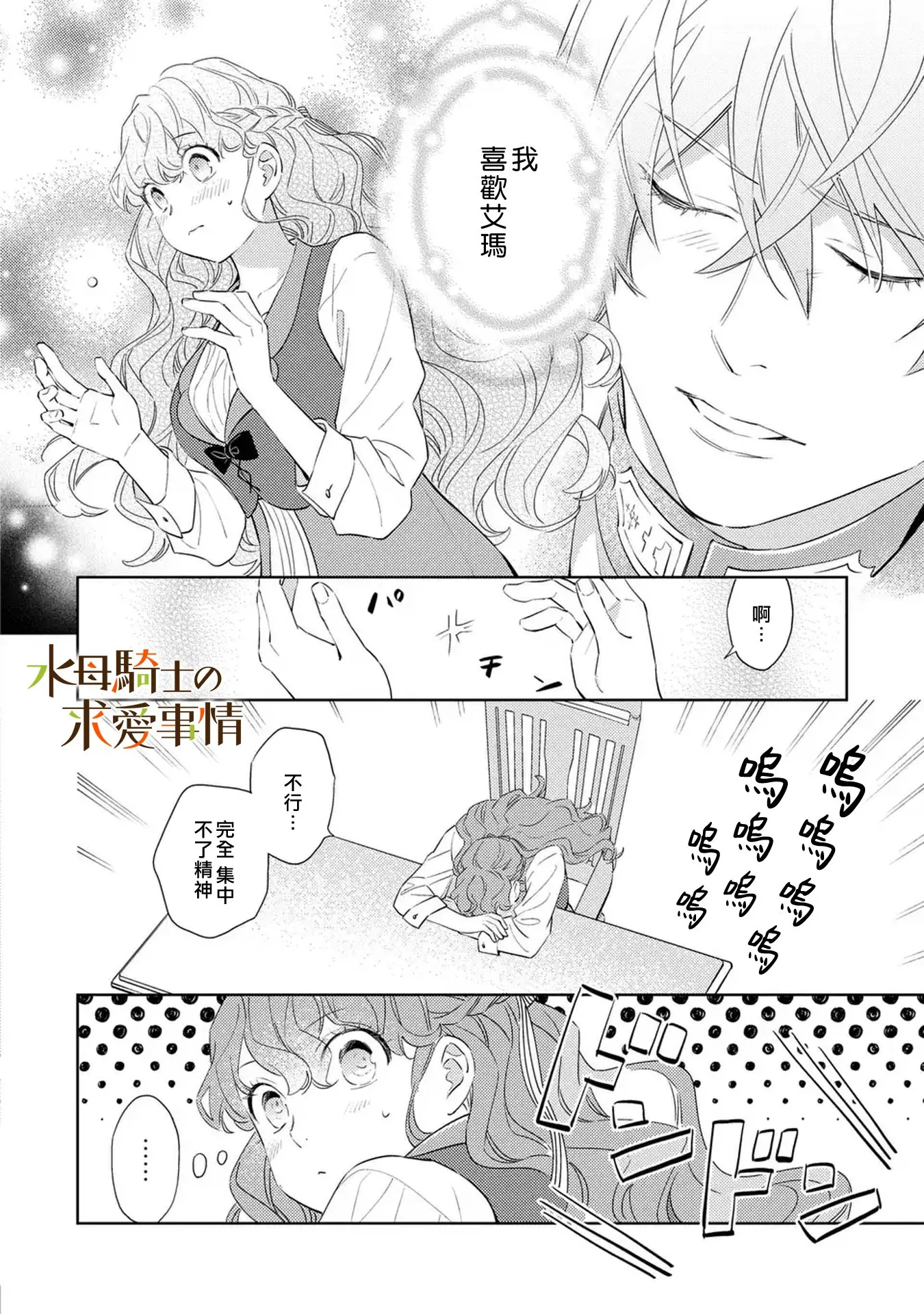 第18话2