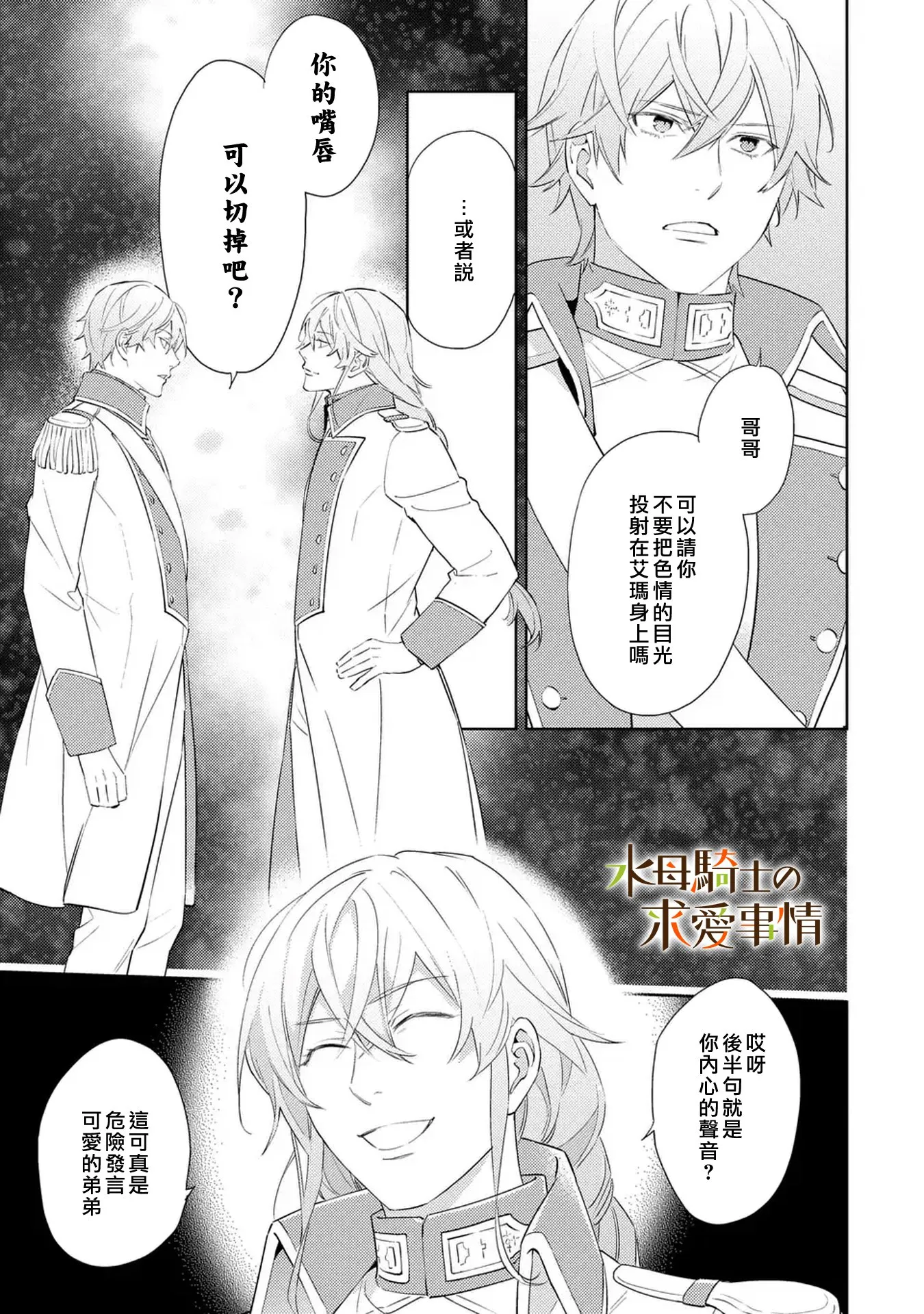 第15话19