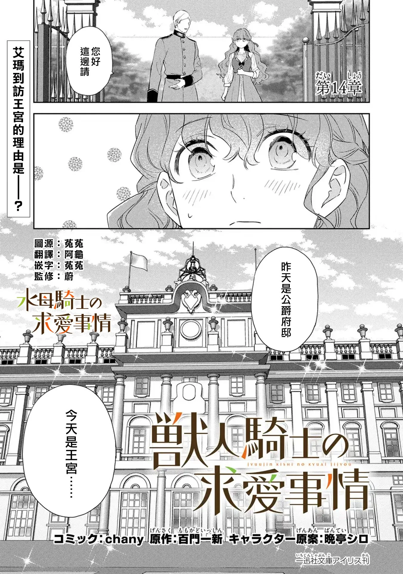 第14话1