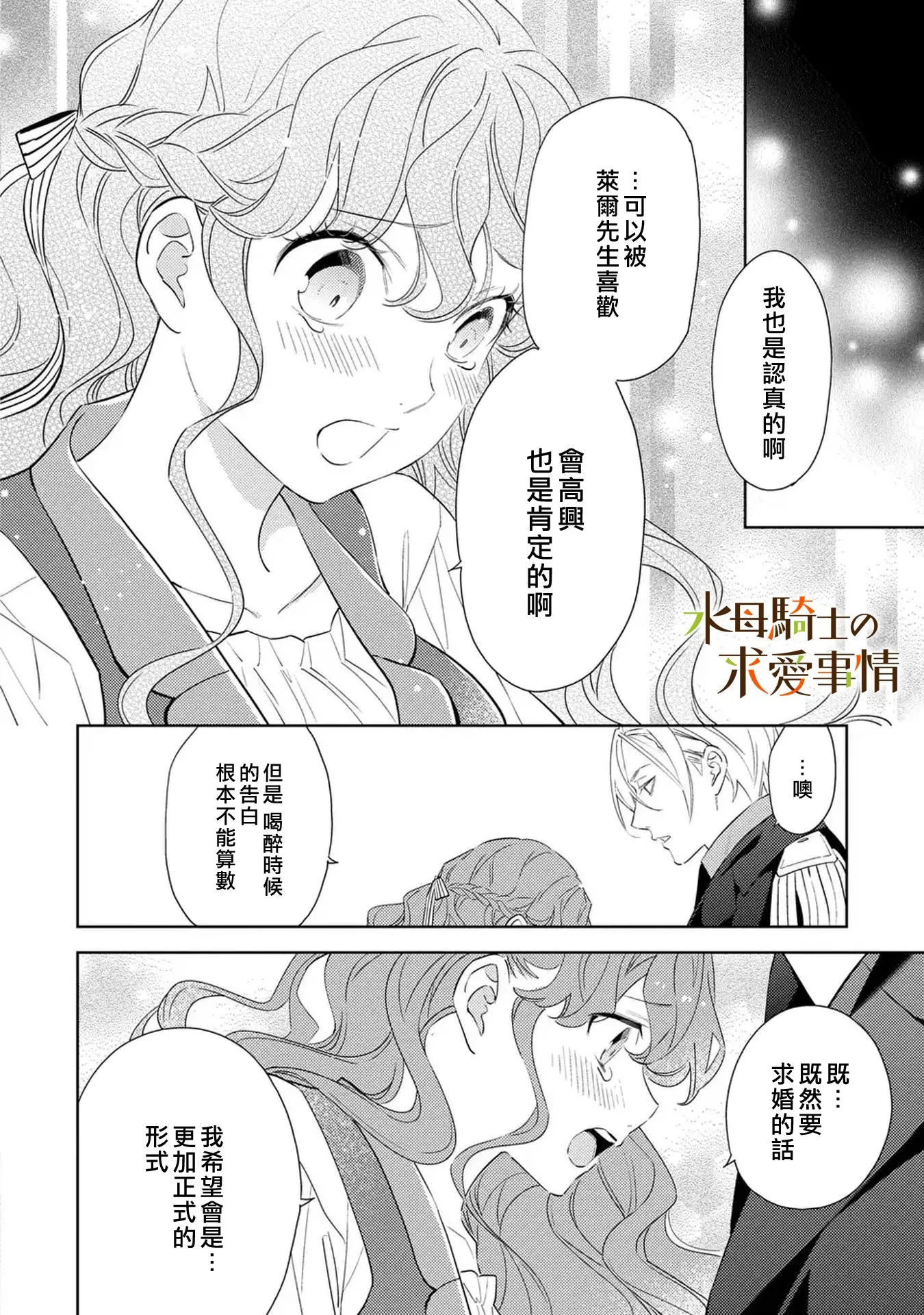 第18话8