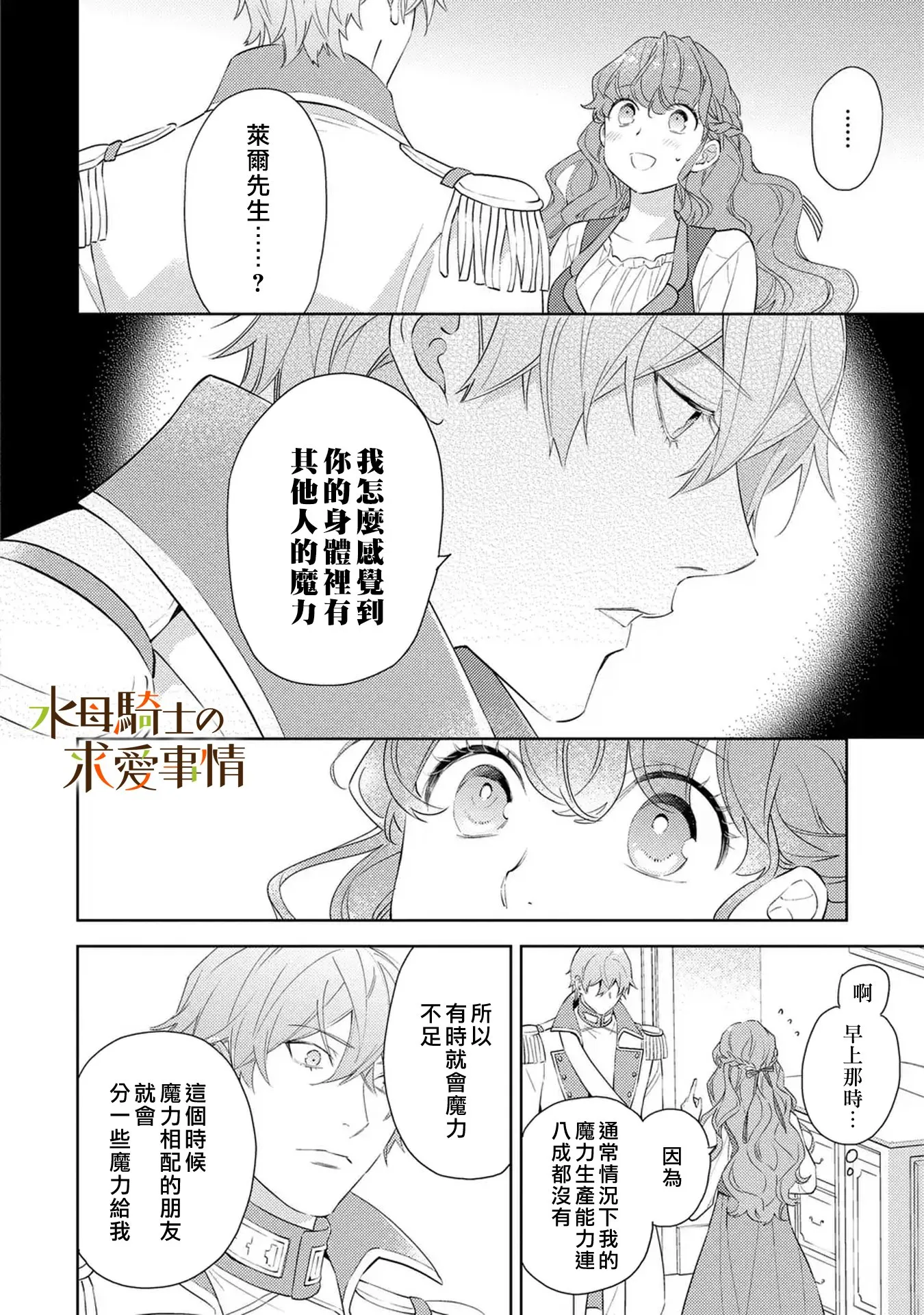 第18话18
