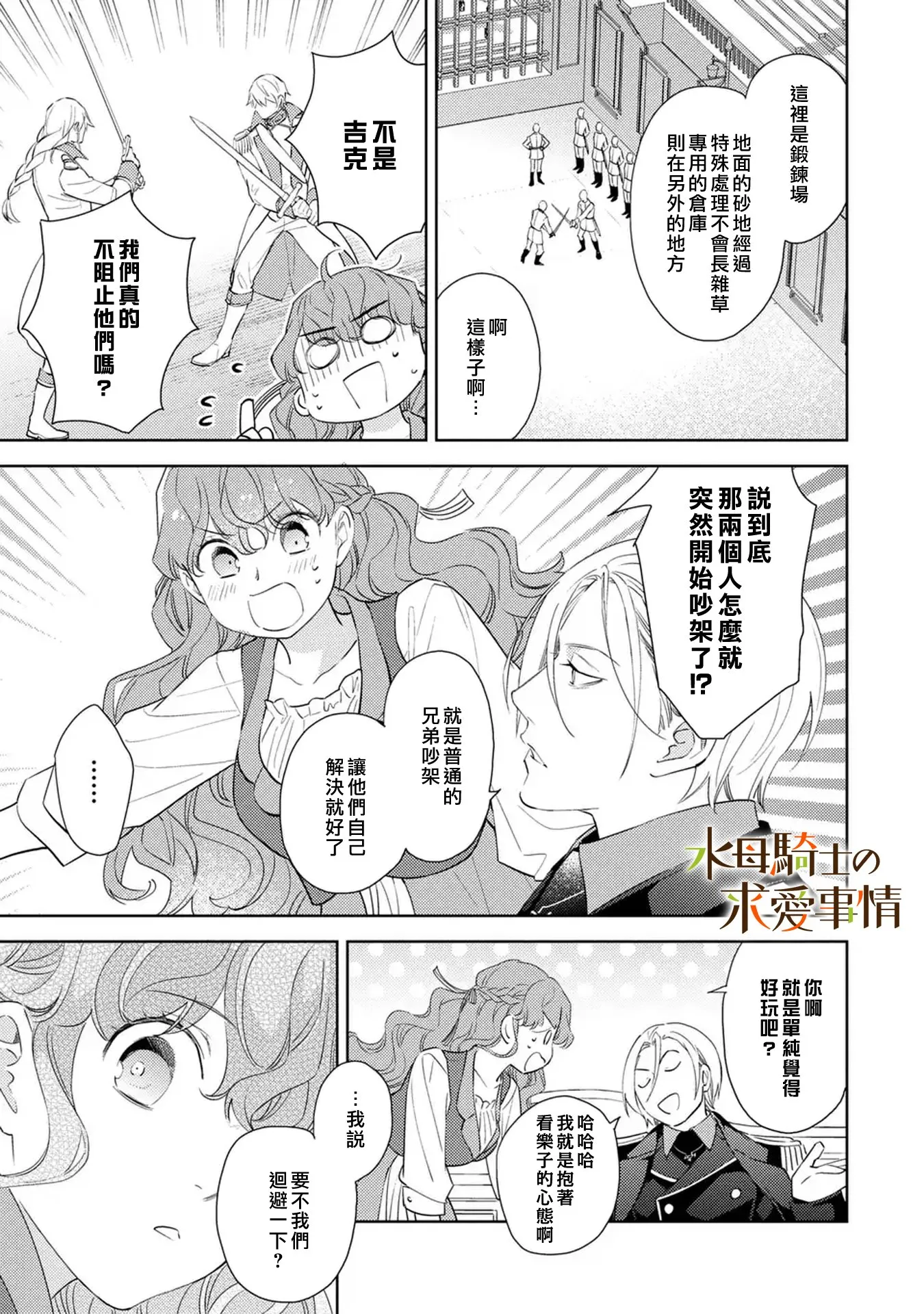 第16话3